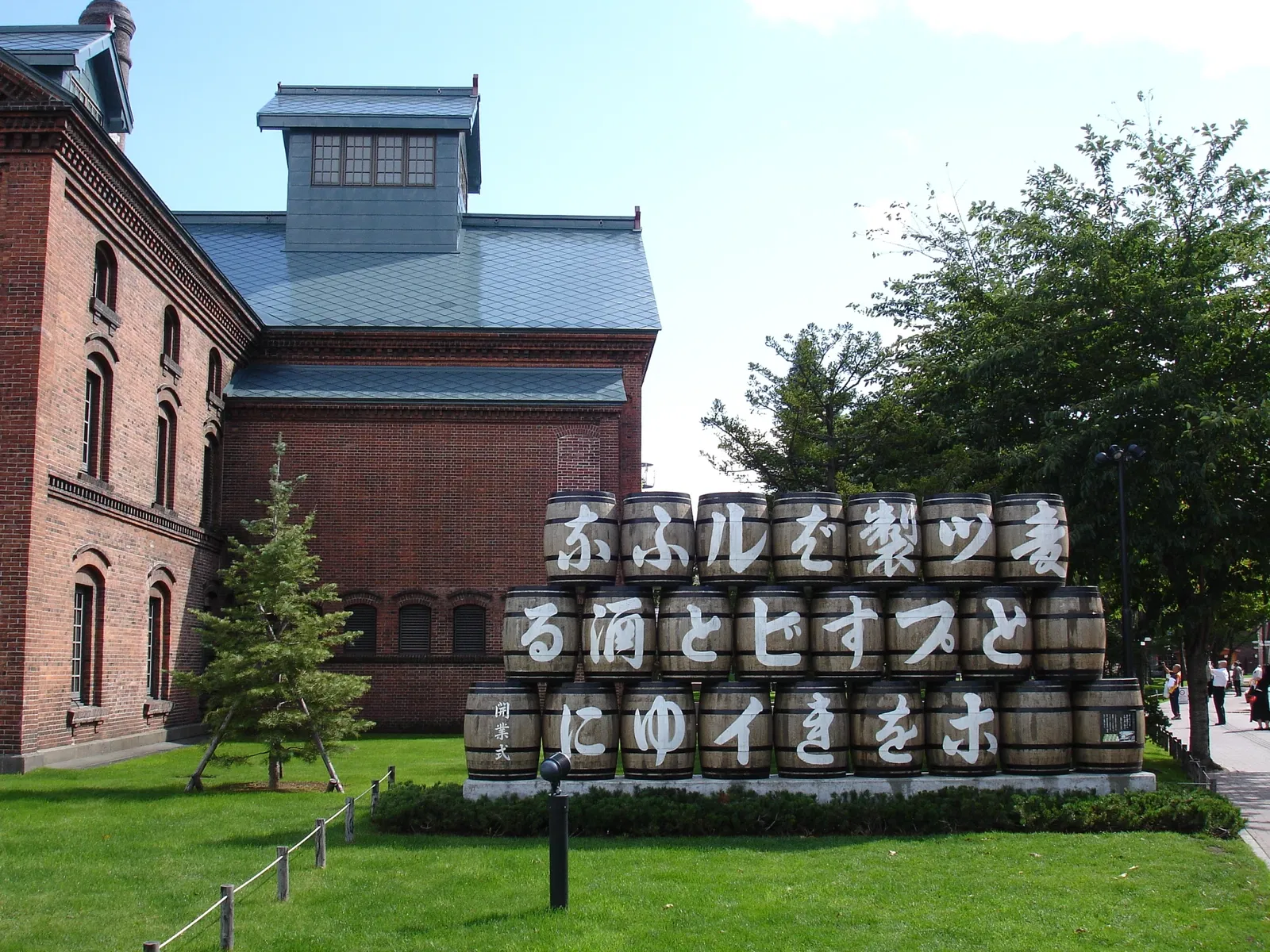 Sapporo Beer Museum