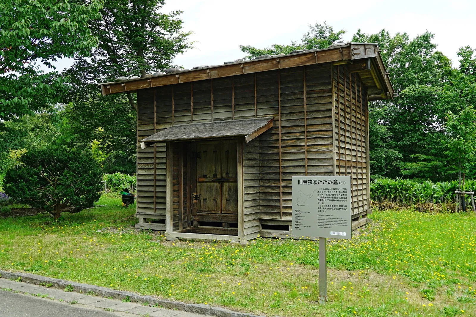 Historical Village of Hokkaido