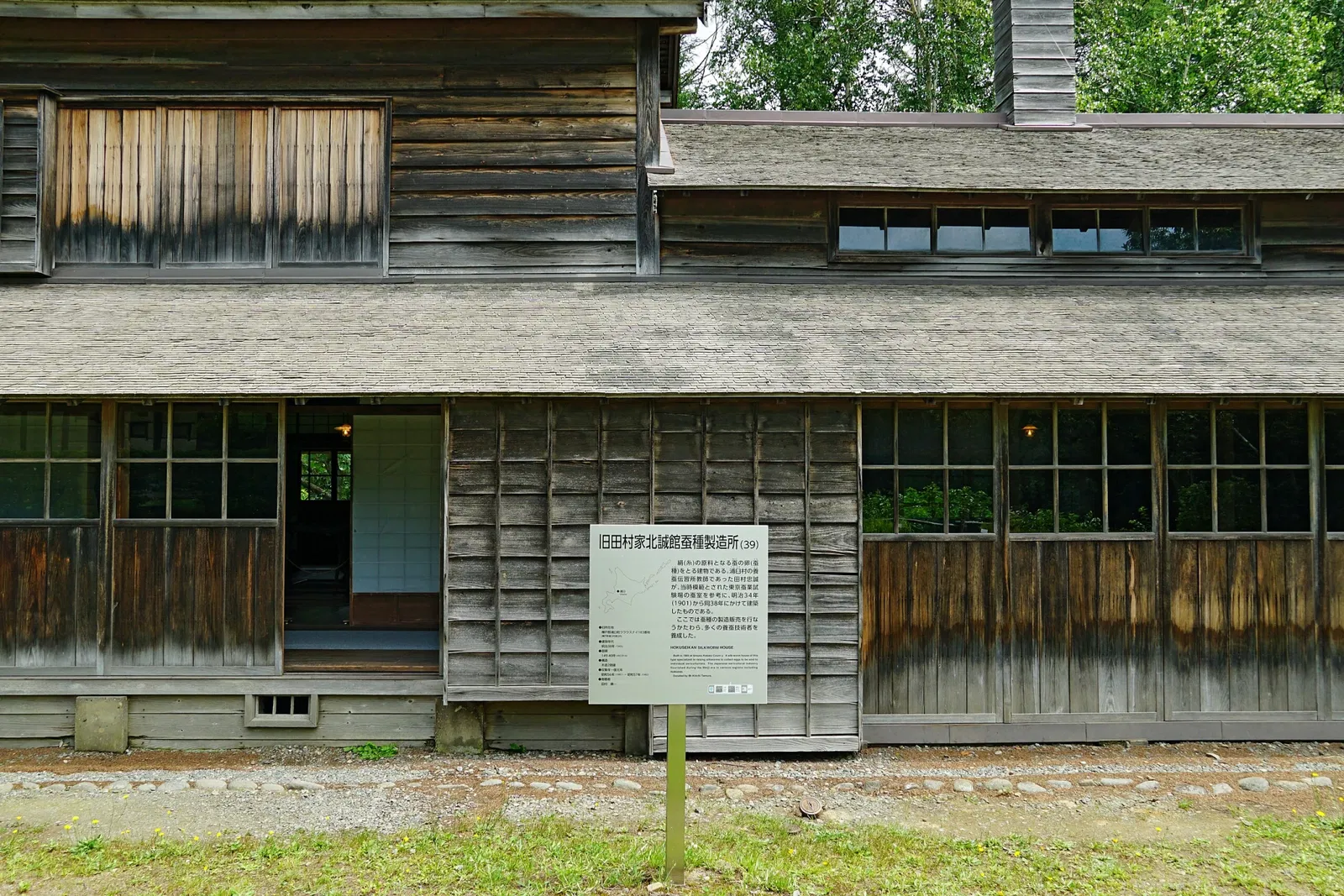 Historical Village of Hokkaido