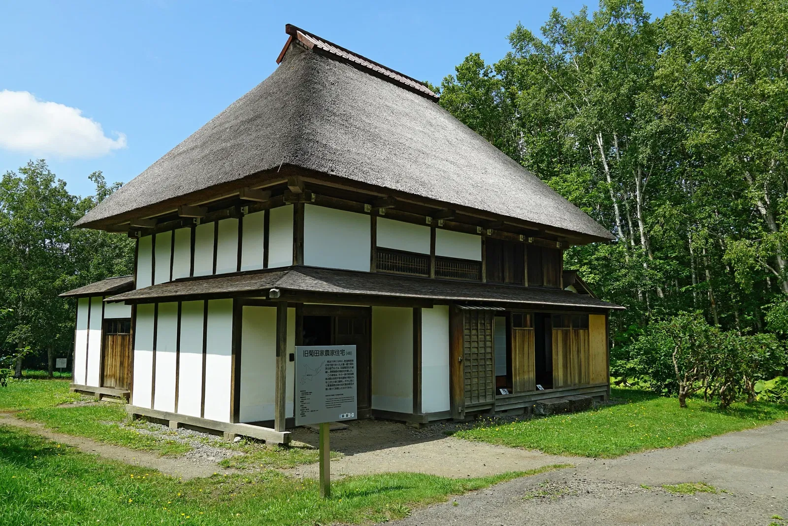 Historical Village of Hokkaido