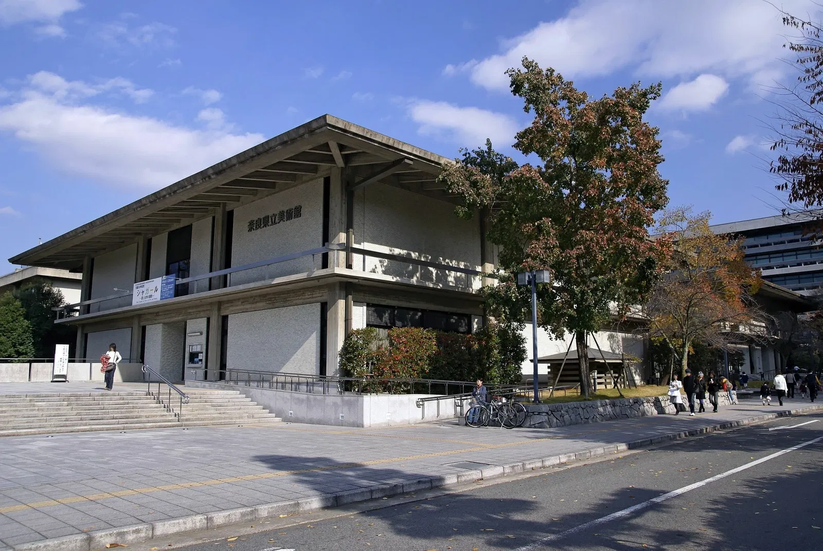 Nara Prefectural Museum of Art