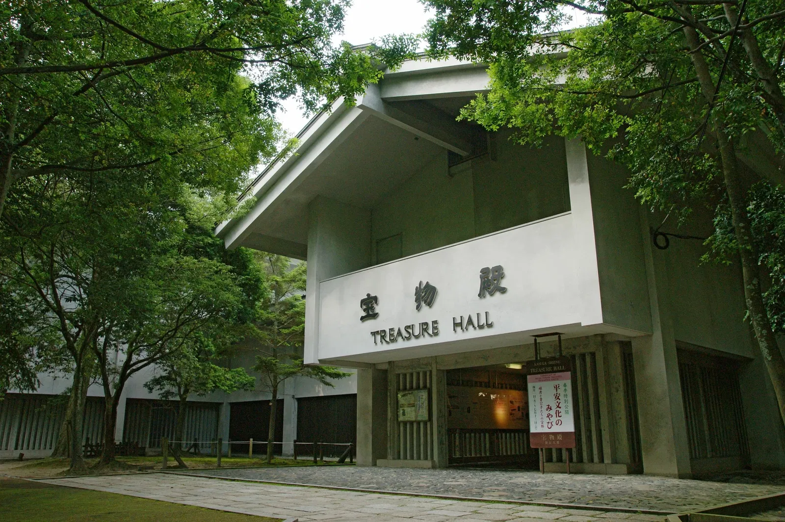 Kasugataisha Museum