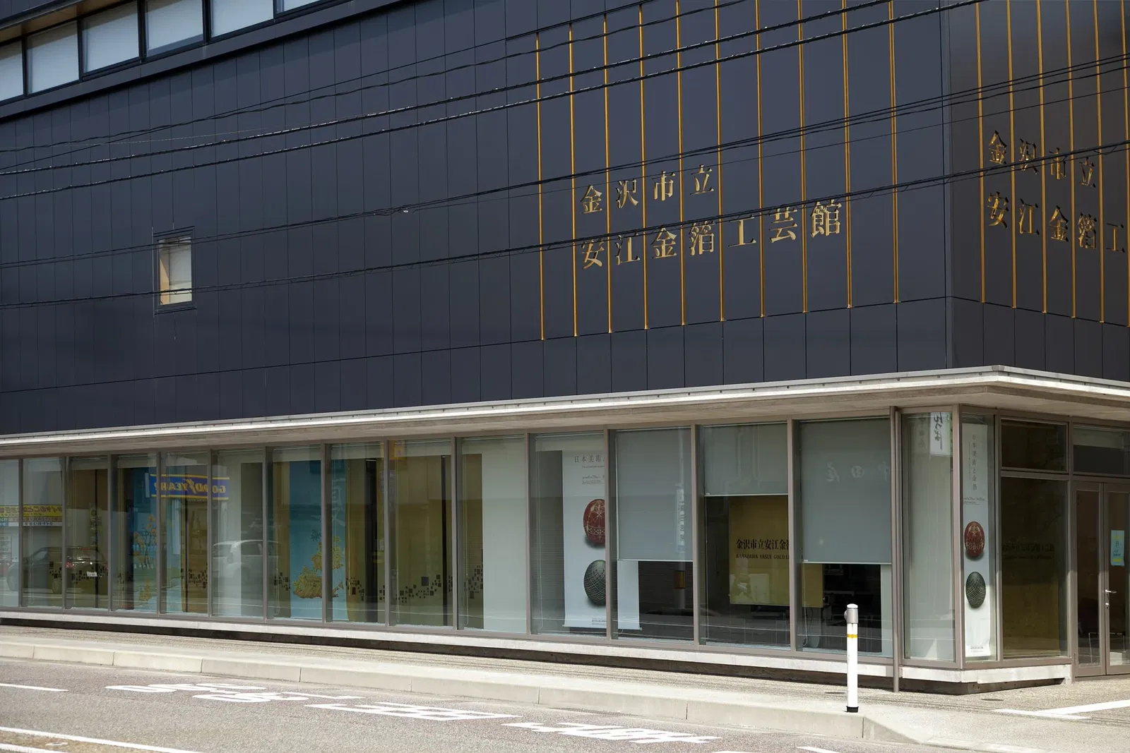 Kanazawa Yasue Gold Leaf Museum