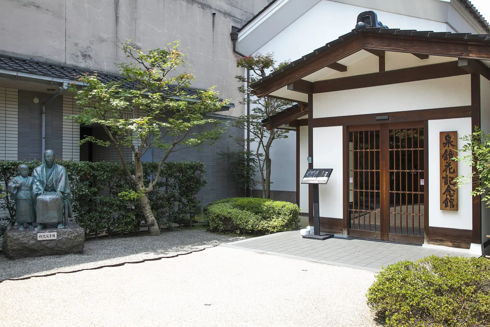 Izumi Kyoka Memorial Museum
