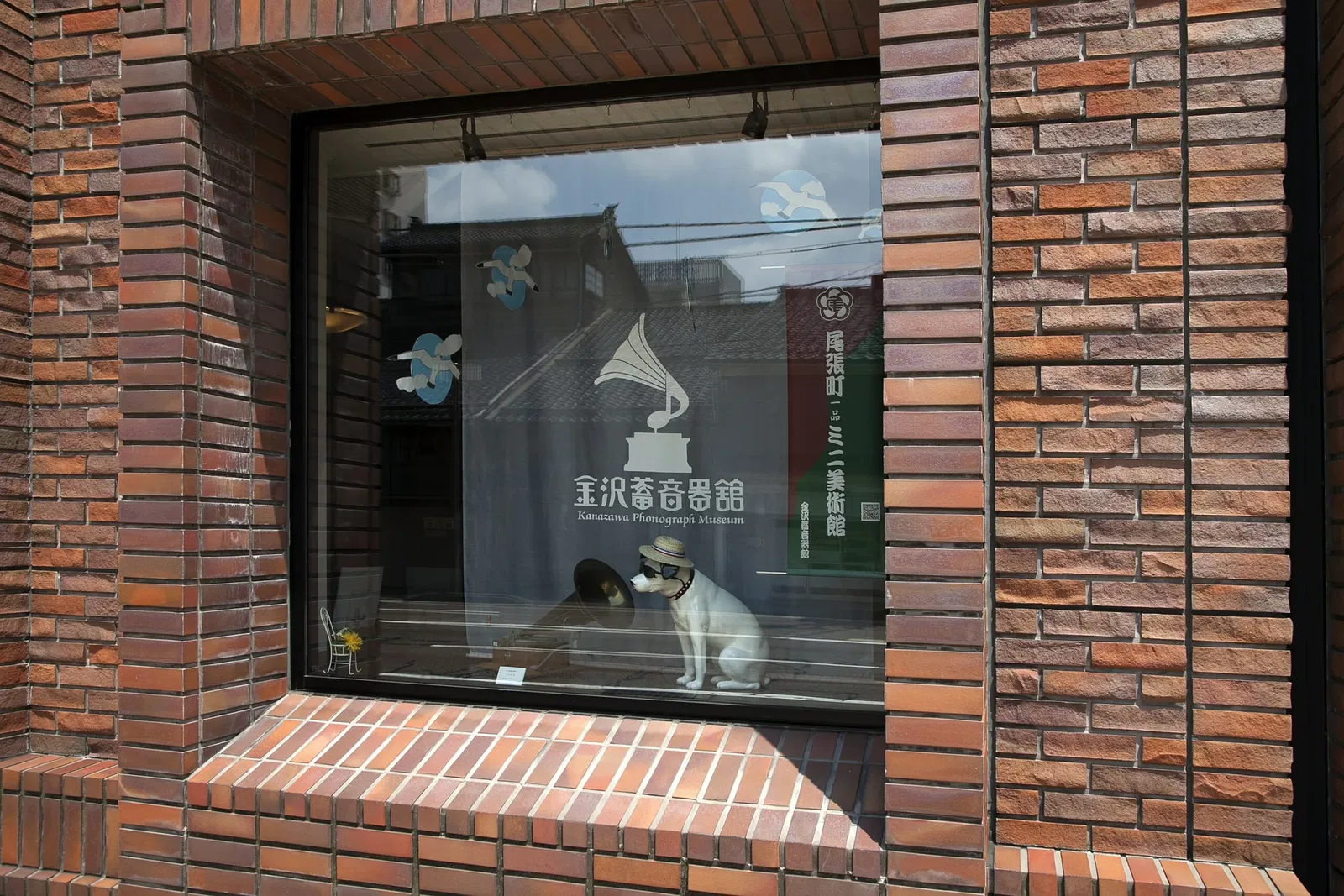 Kanazawa Phonograph Museum