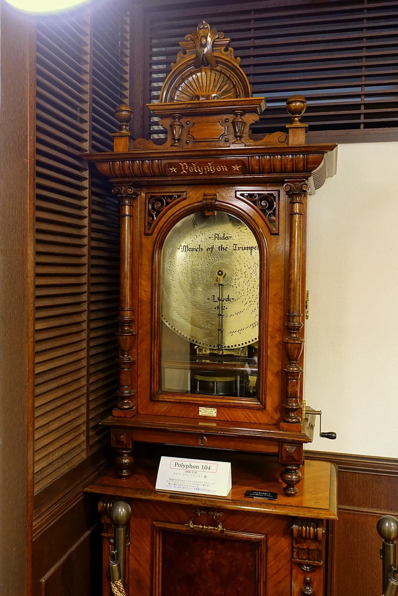 Kanazawa Phonograph Museum