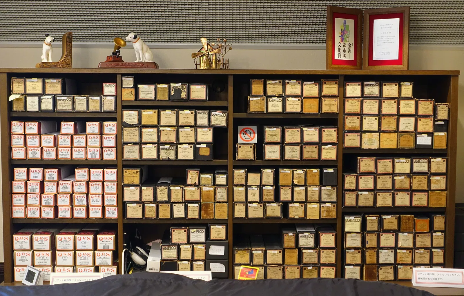 Kanazawa Phonograph Museum