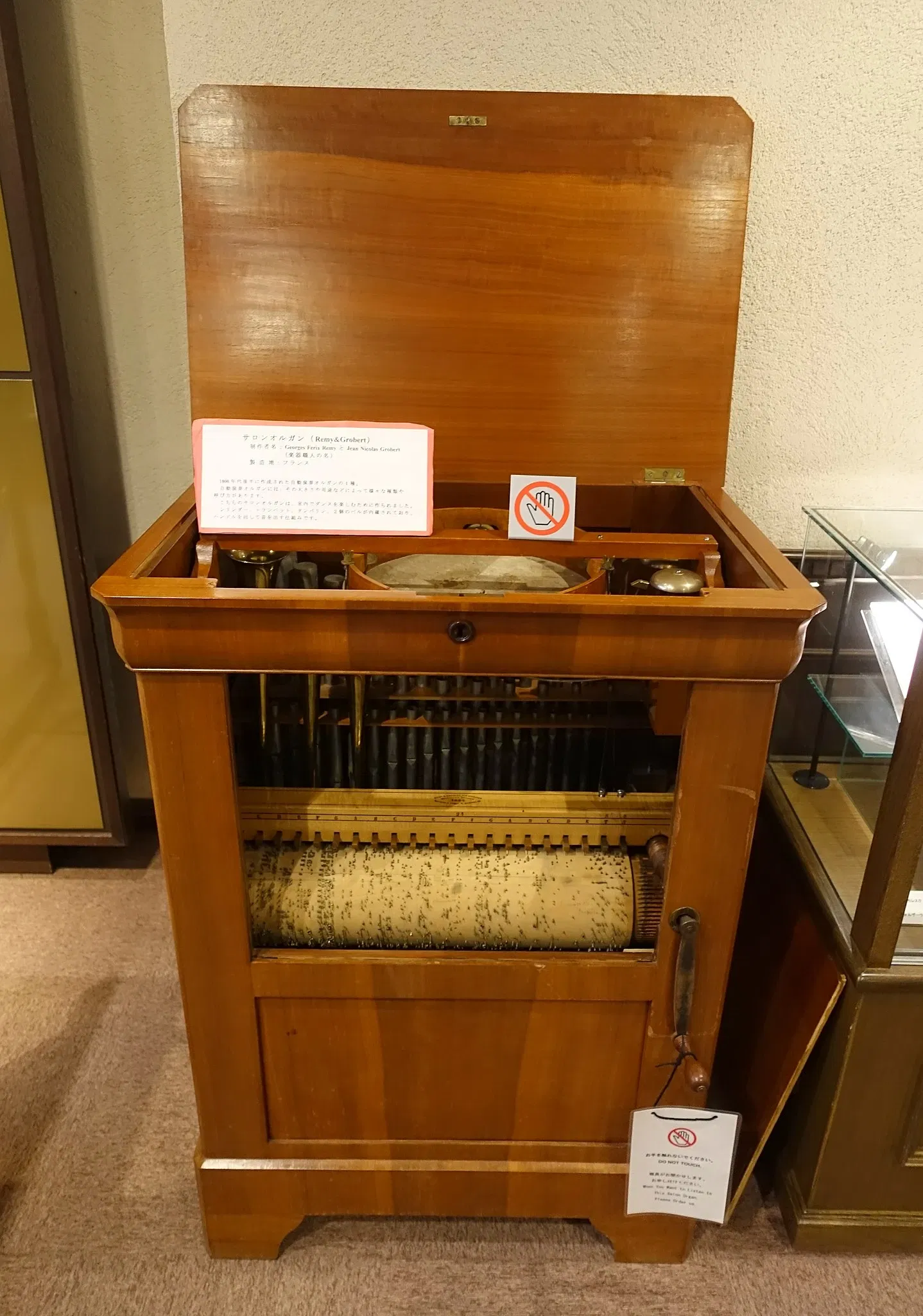 Kanazawa Phonograph Museum
