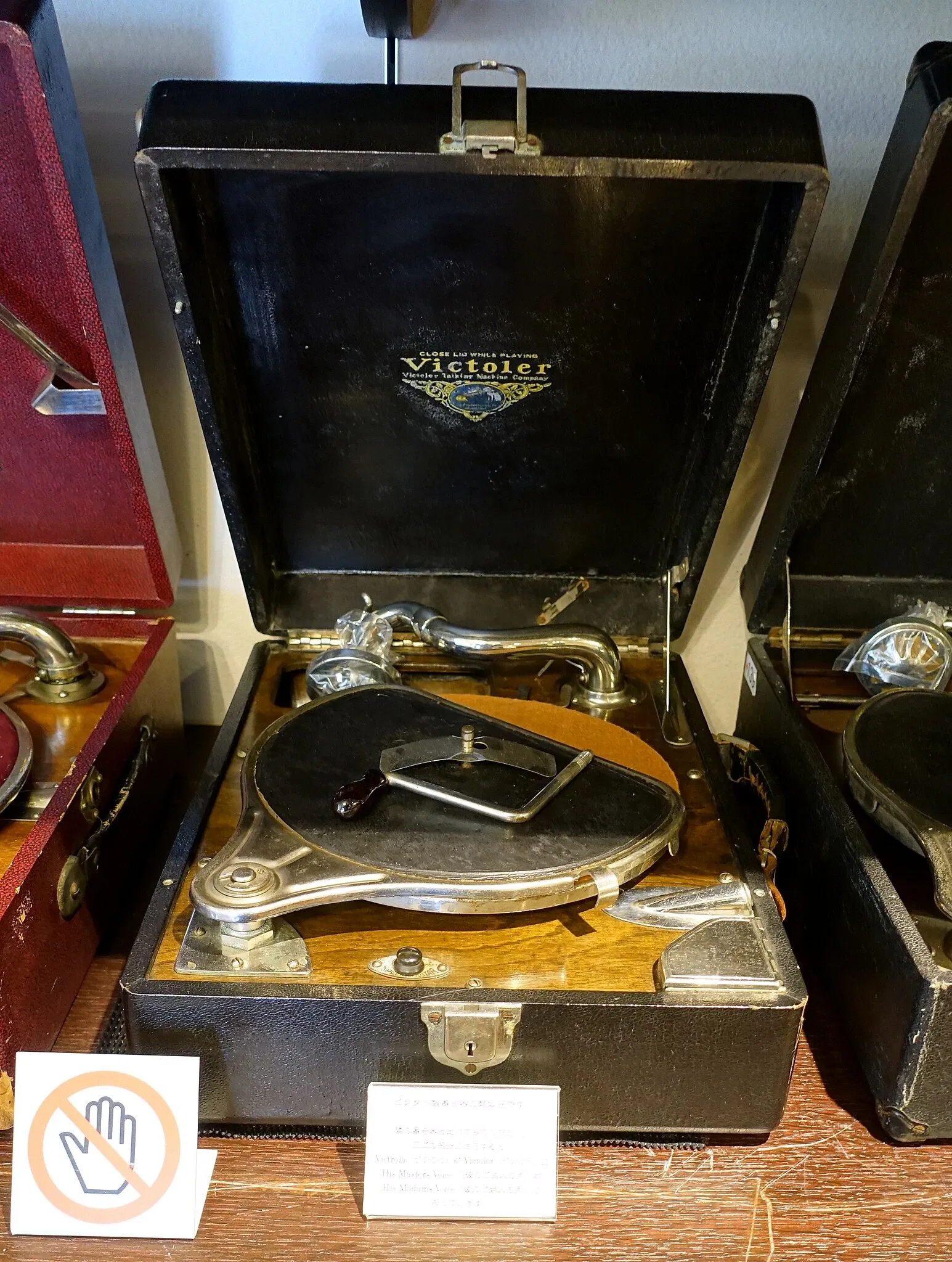 Kanazawa Phonograph Museum