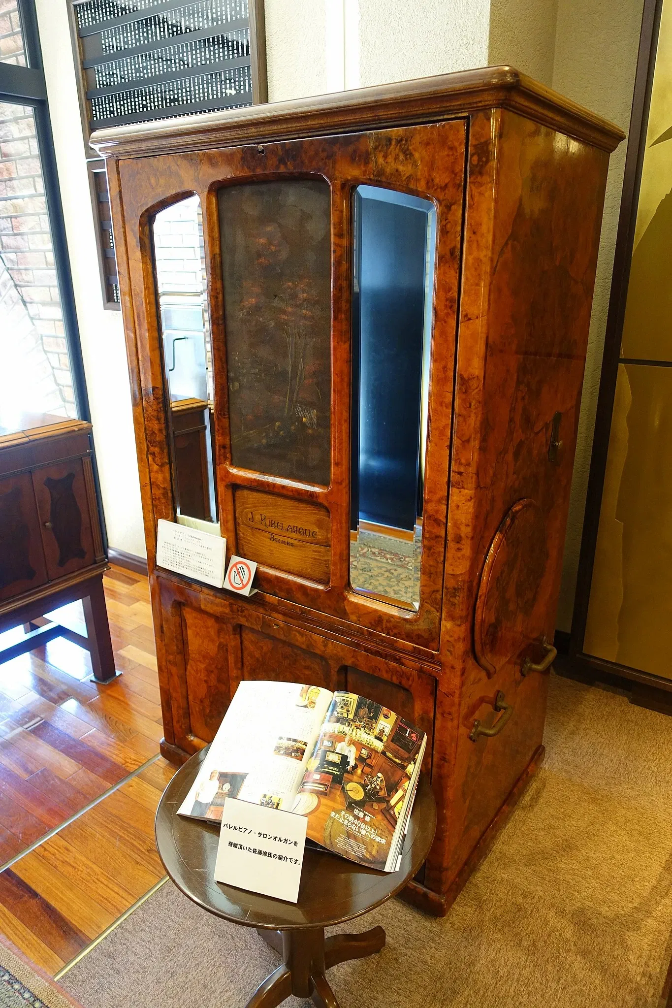 Kanazawa Phonograph Museum