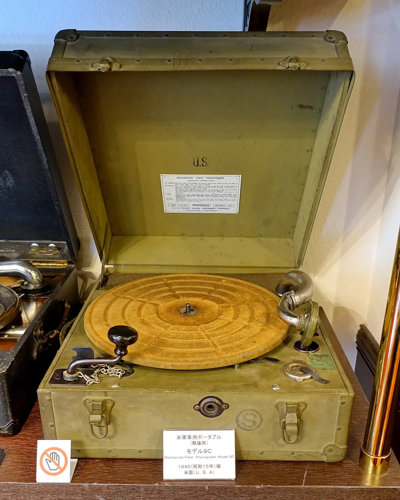 Kanazawa Phonograph Museum