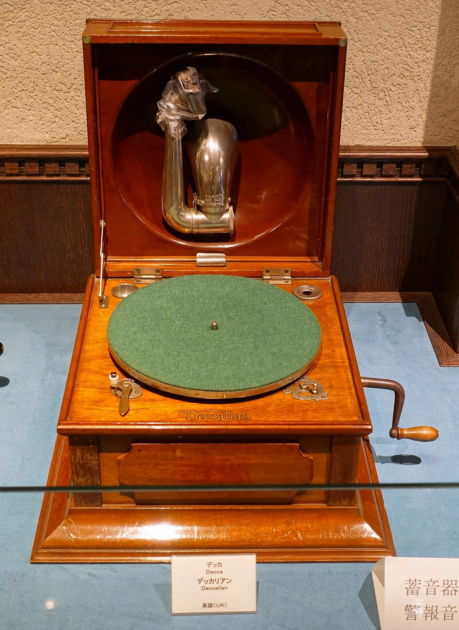 Kanazawa Phonograph Museum