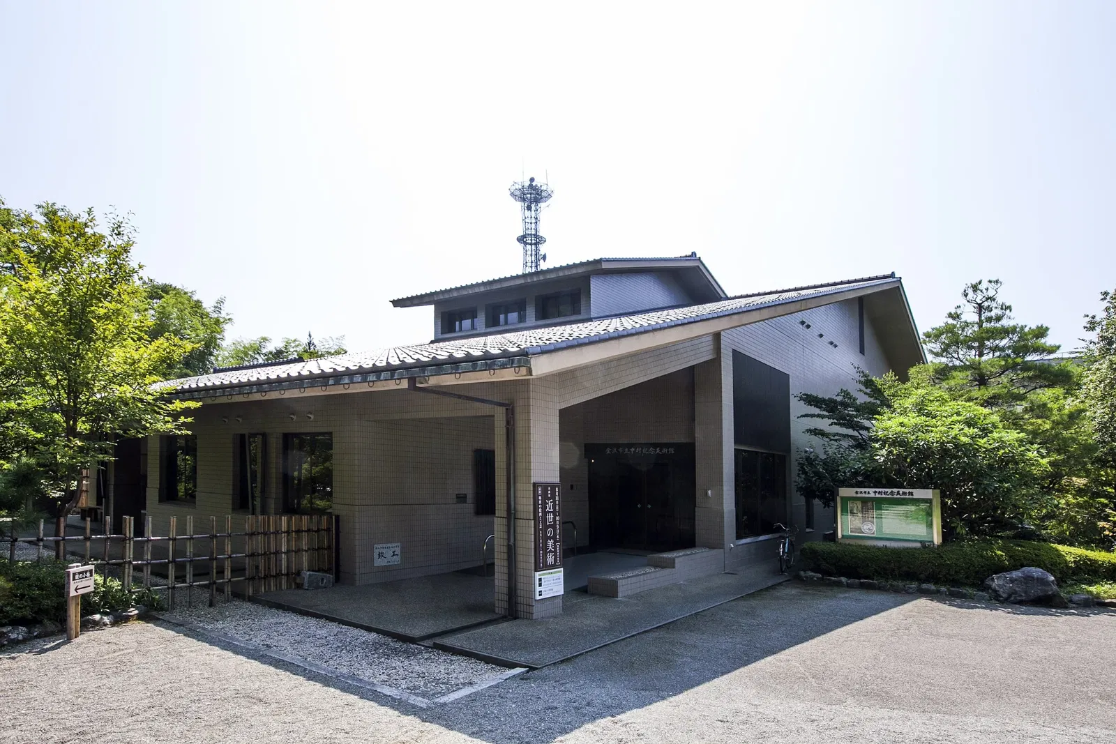Municipal Nakamura Memorial Museum