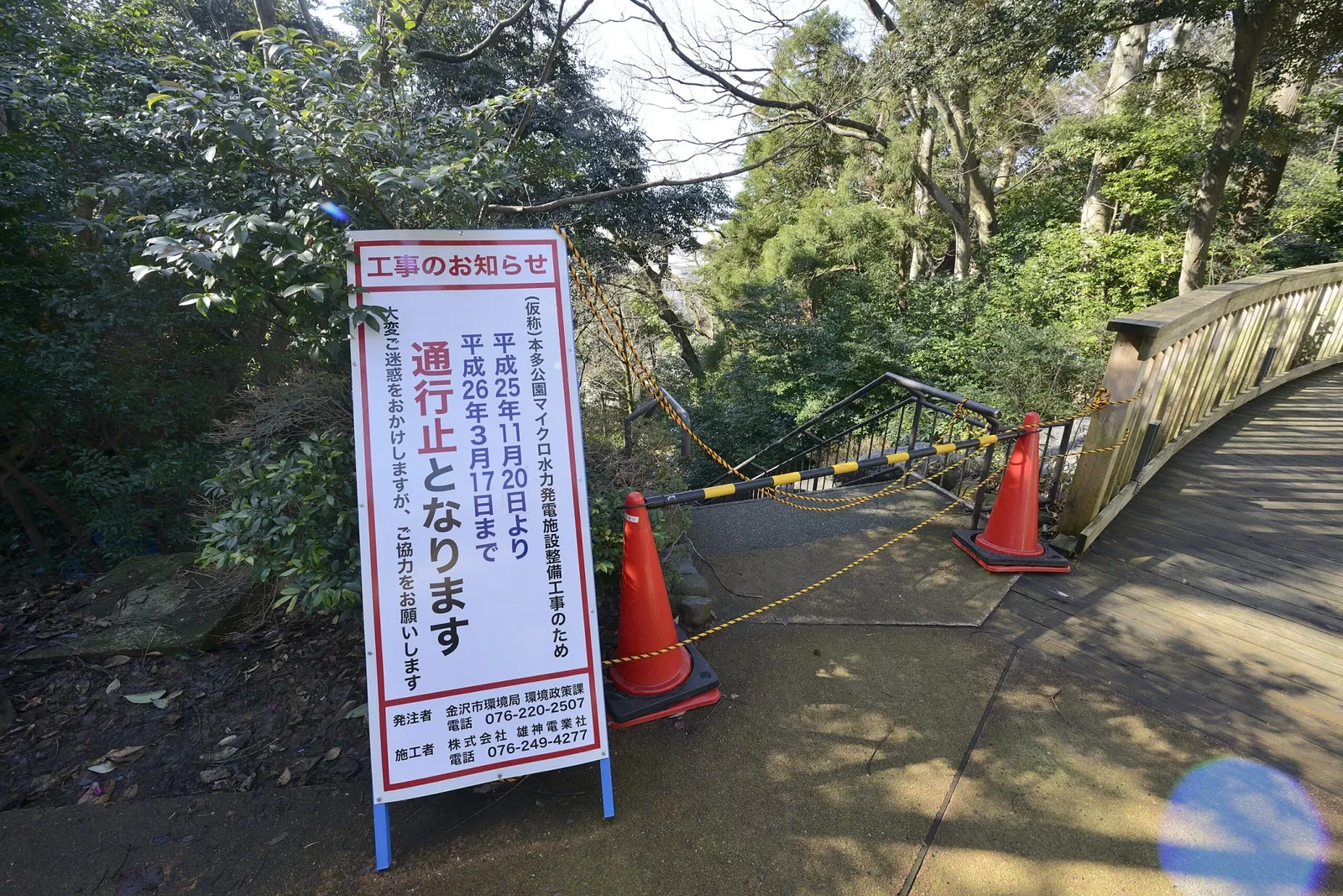 Municipal Nakamura Memorial Museum