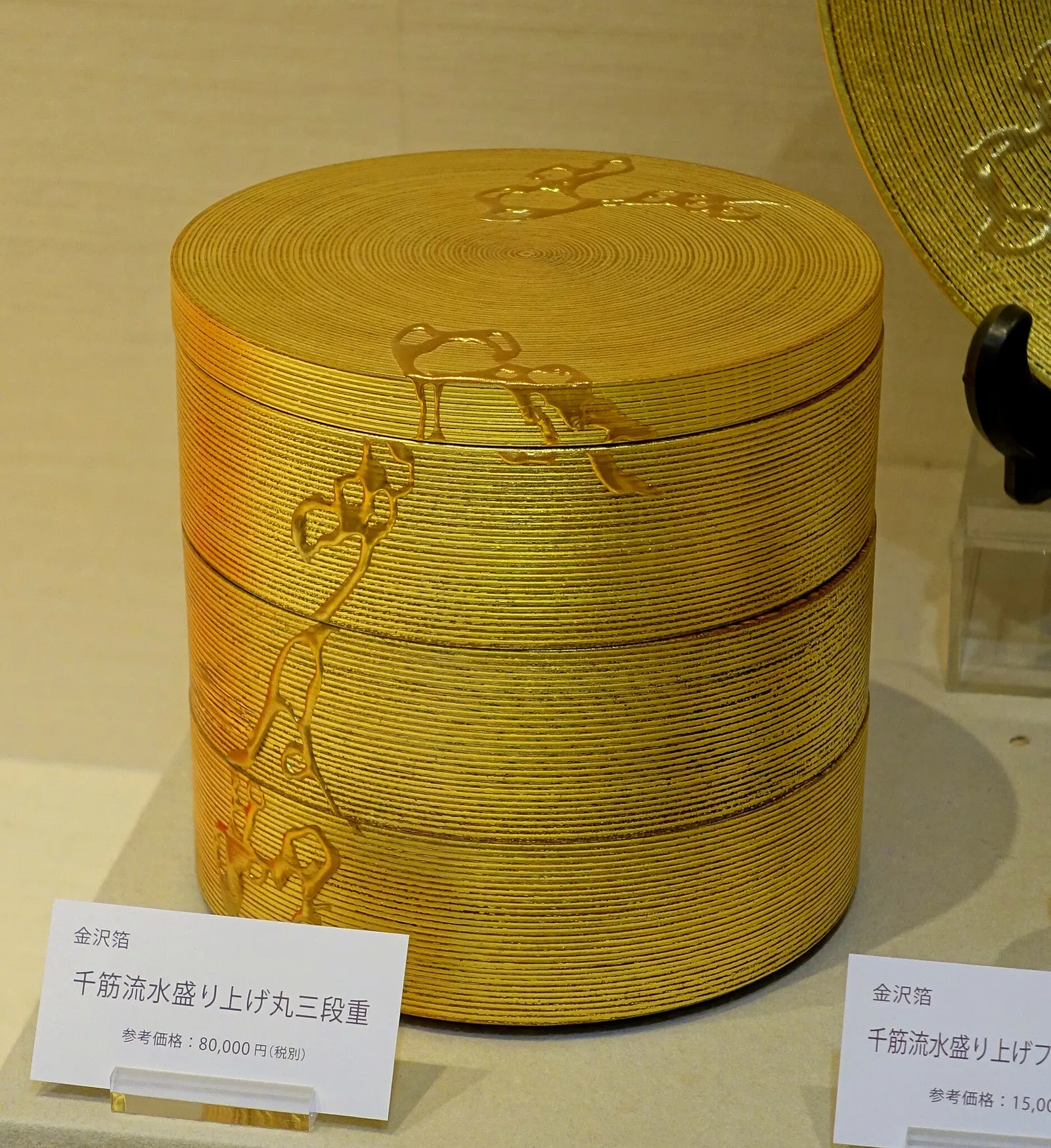 Ishikawa Prefectural Museum of Traditional Arts and Crafts