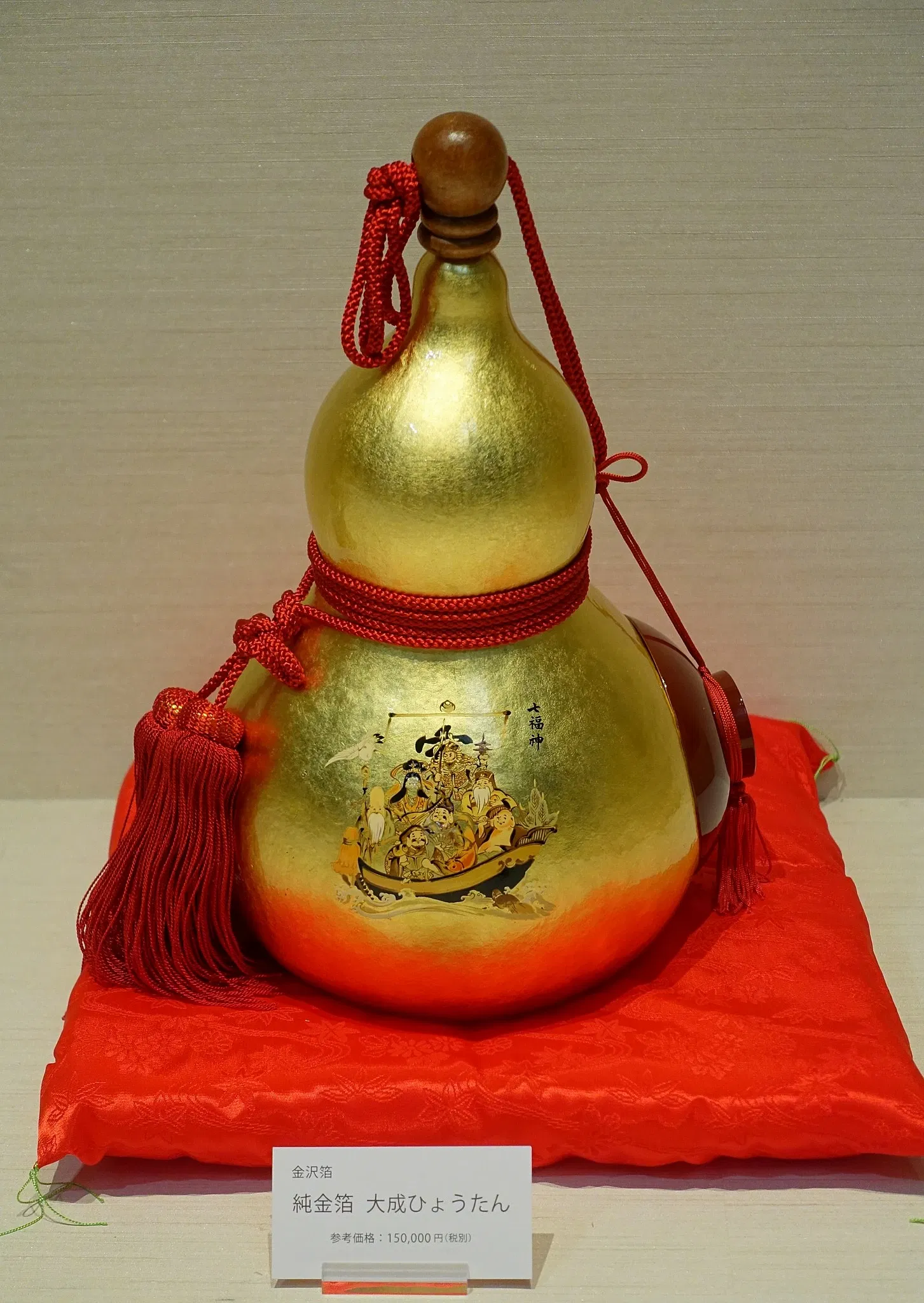 Ishikawa Prefectural Museum of Traditional Arts and Crafts