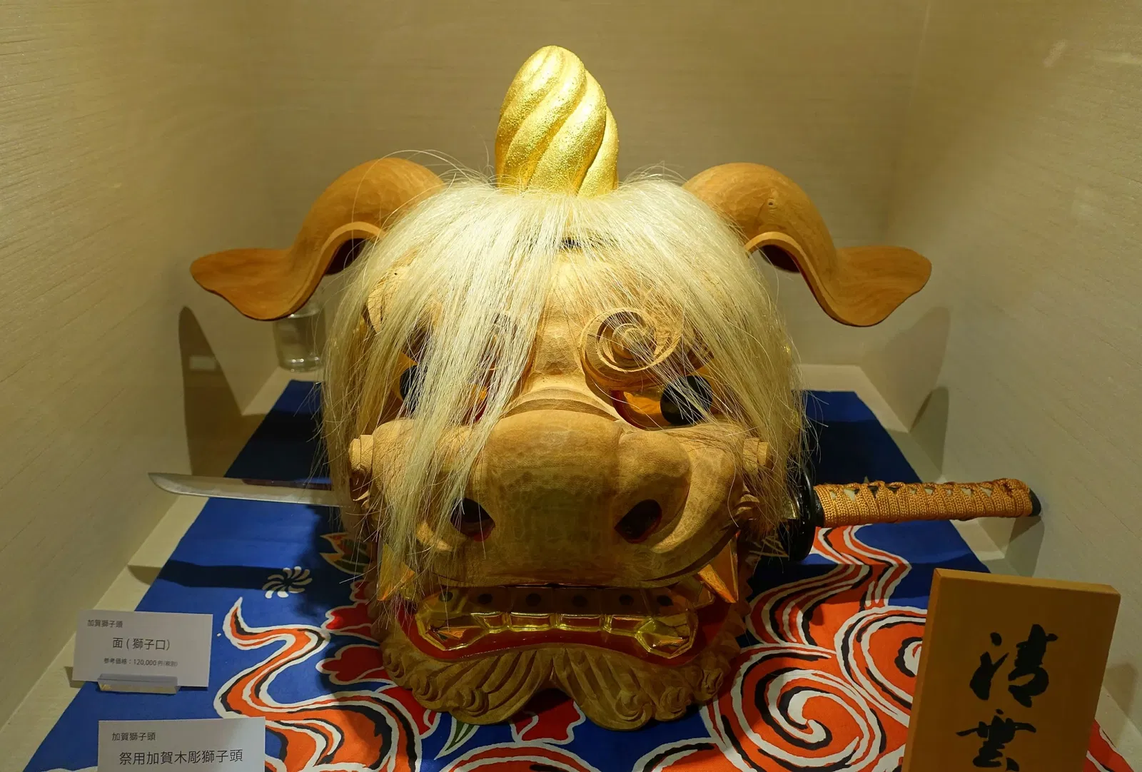 Ishikawa Prefectural Museum of Traditional Arts and Crafts