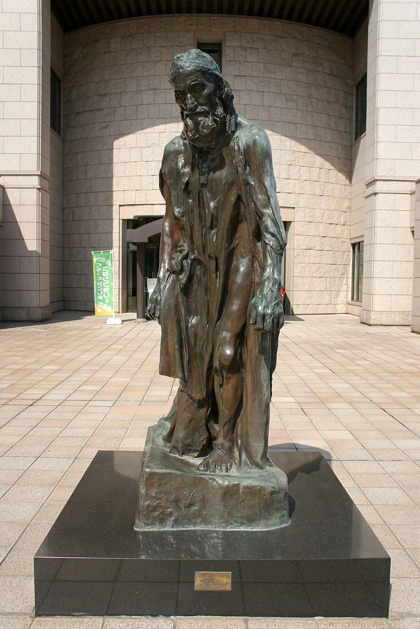 Kagoshima City Museum of Art