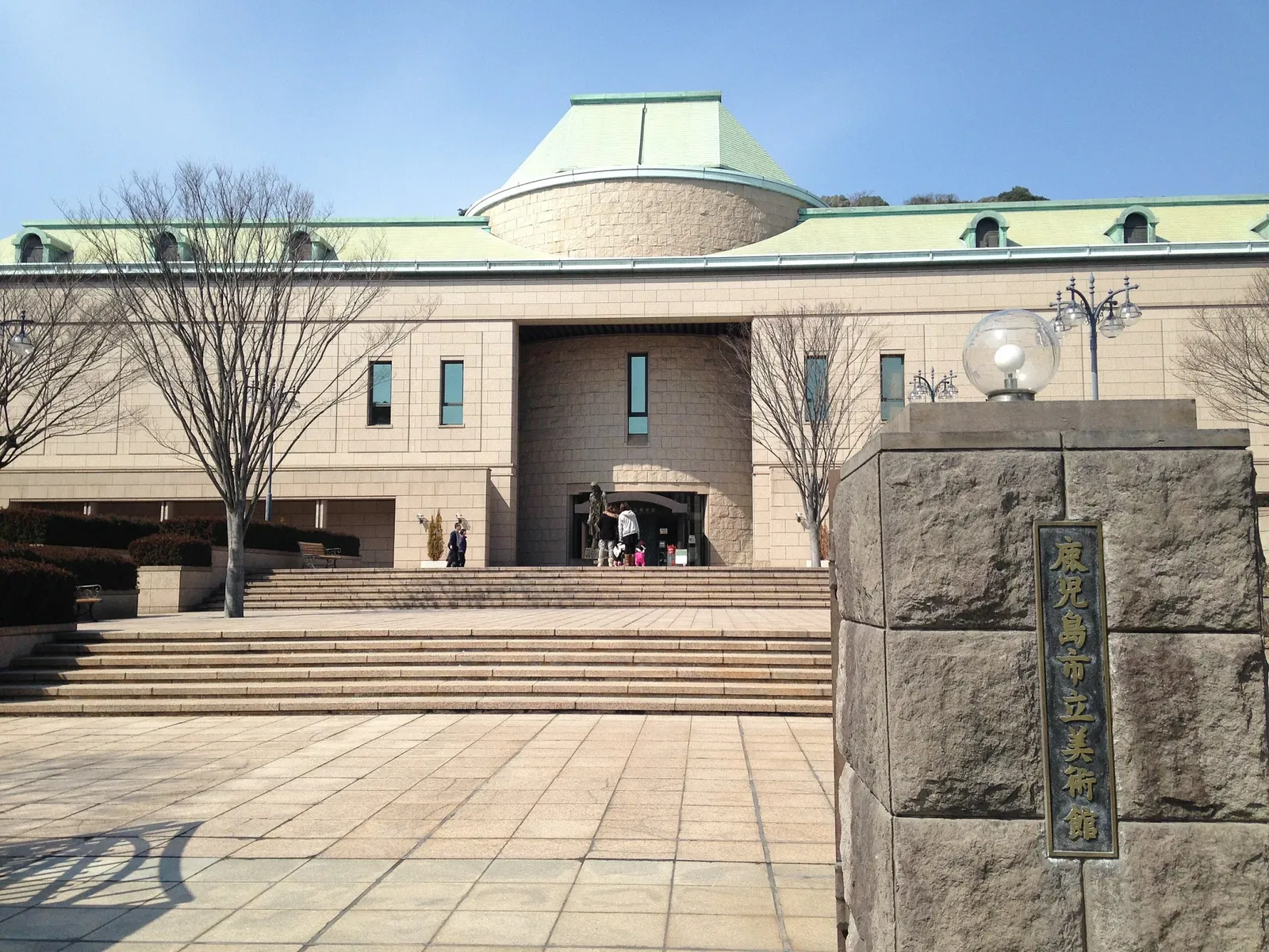 Kagoshima City Museum of Art