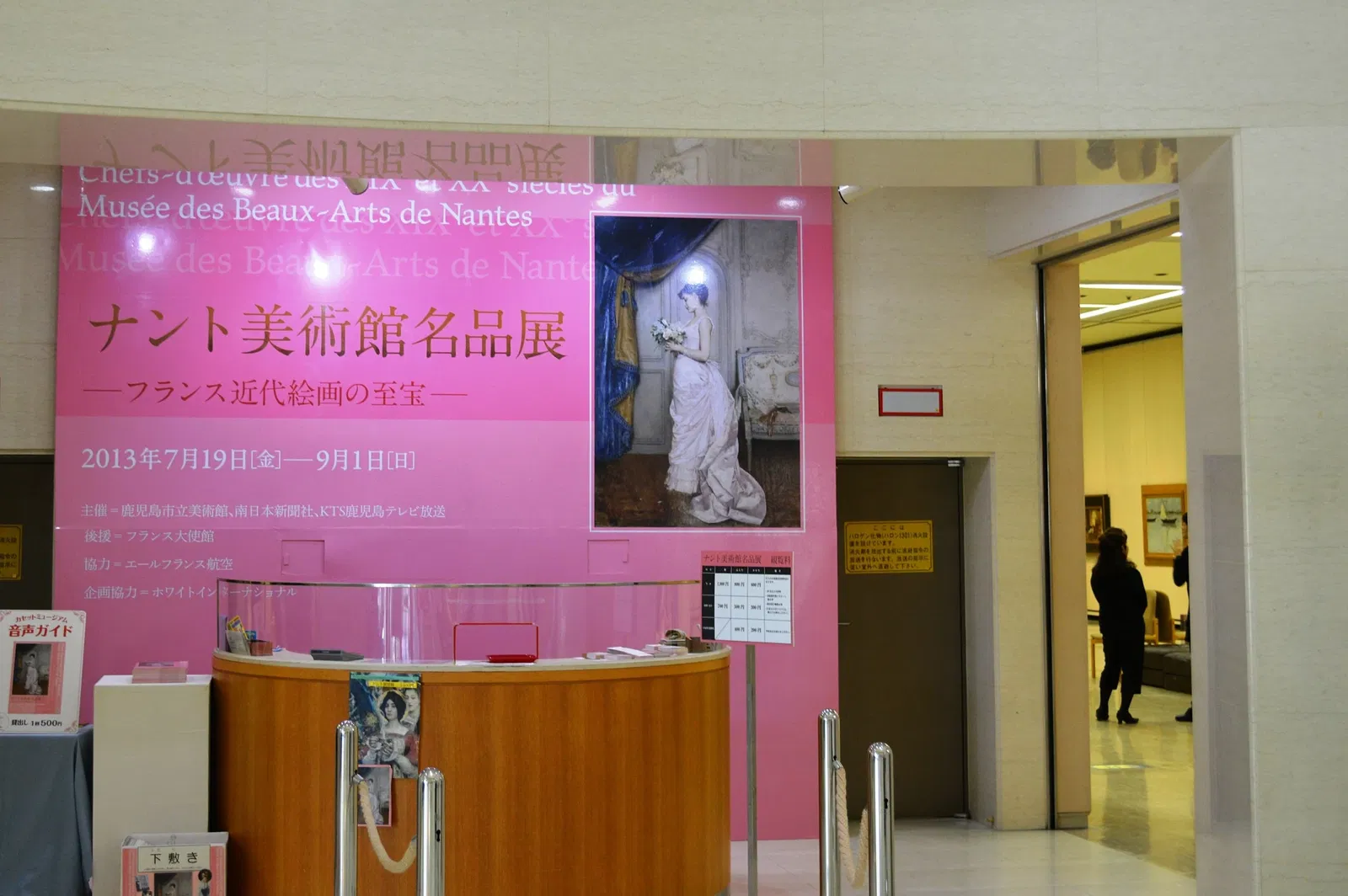 Kagoshima City Museum of Art