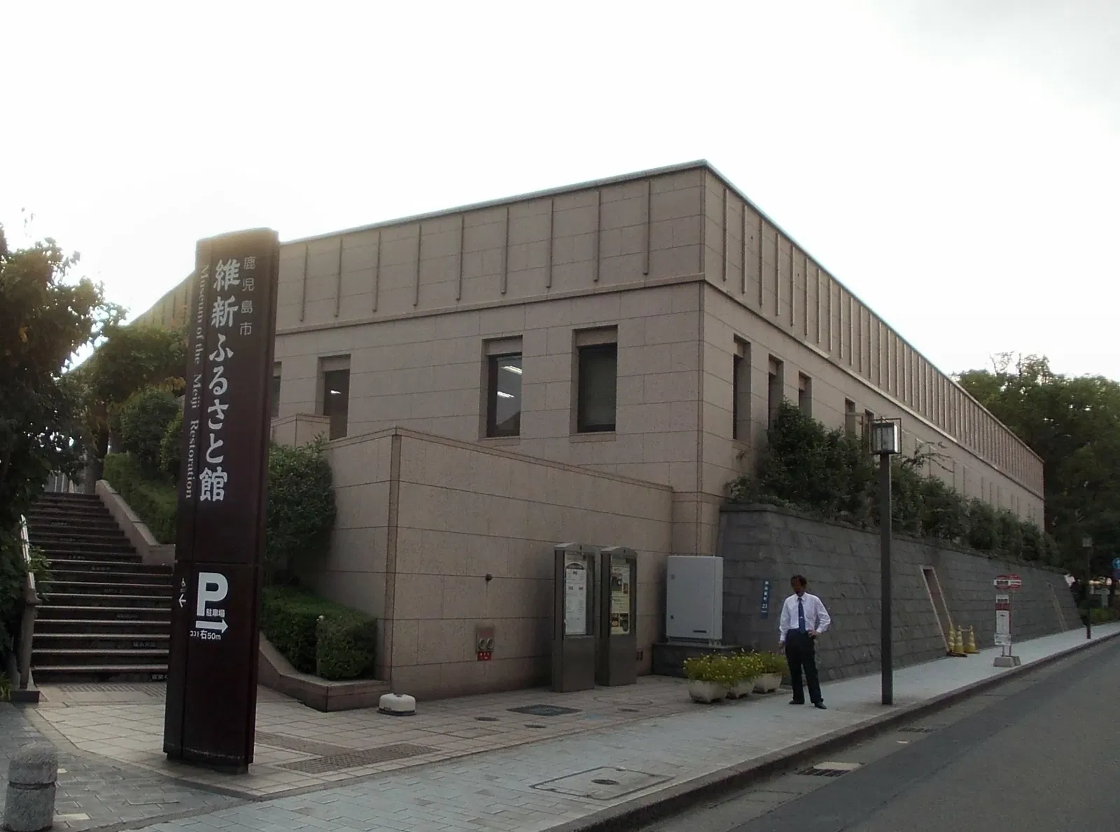 Museum of the Meiji Restoration