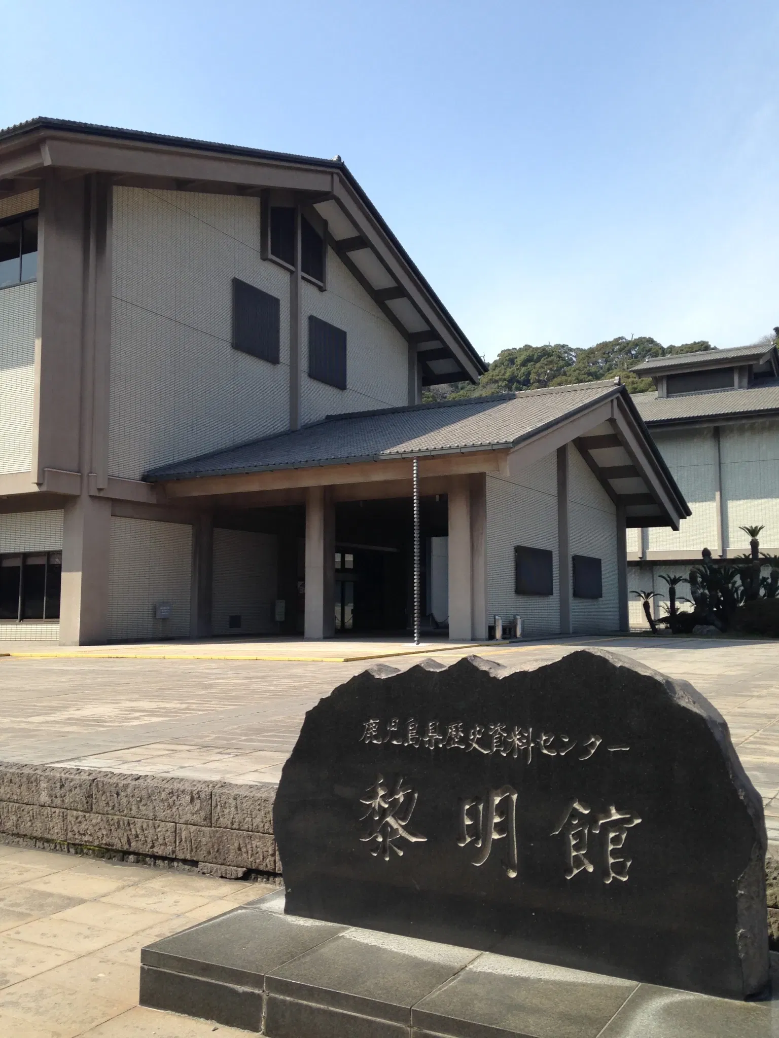Reimeikan - Kagoshima History Museum and Fine Arts Center