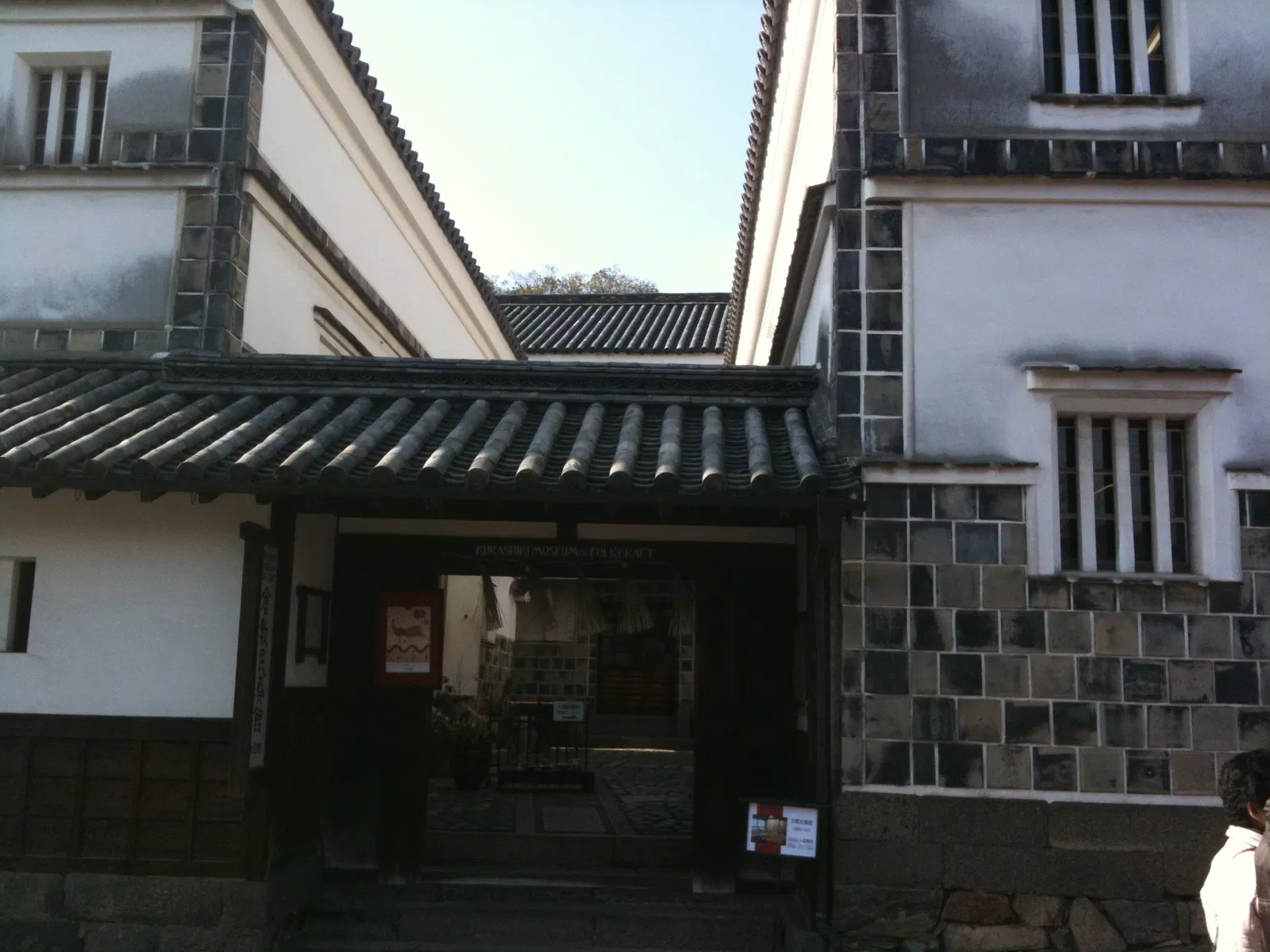 Kurashiki Museum of Folkcraft
