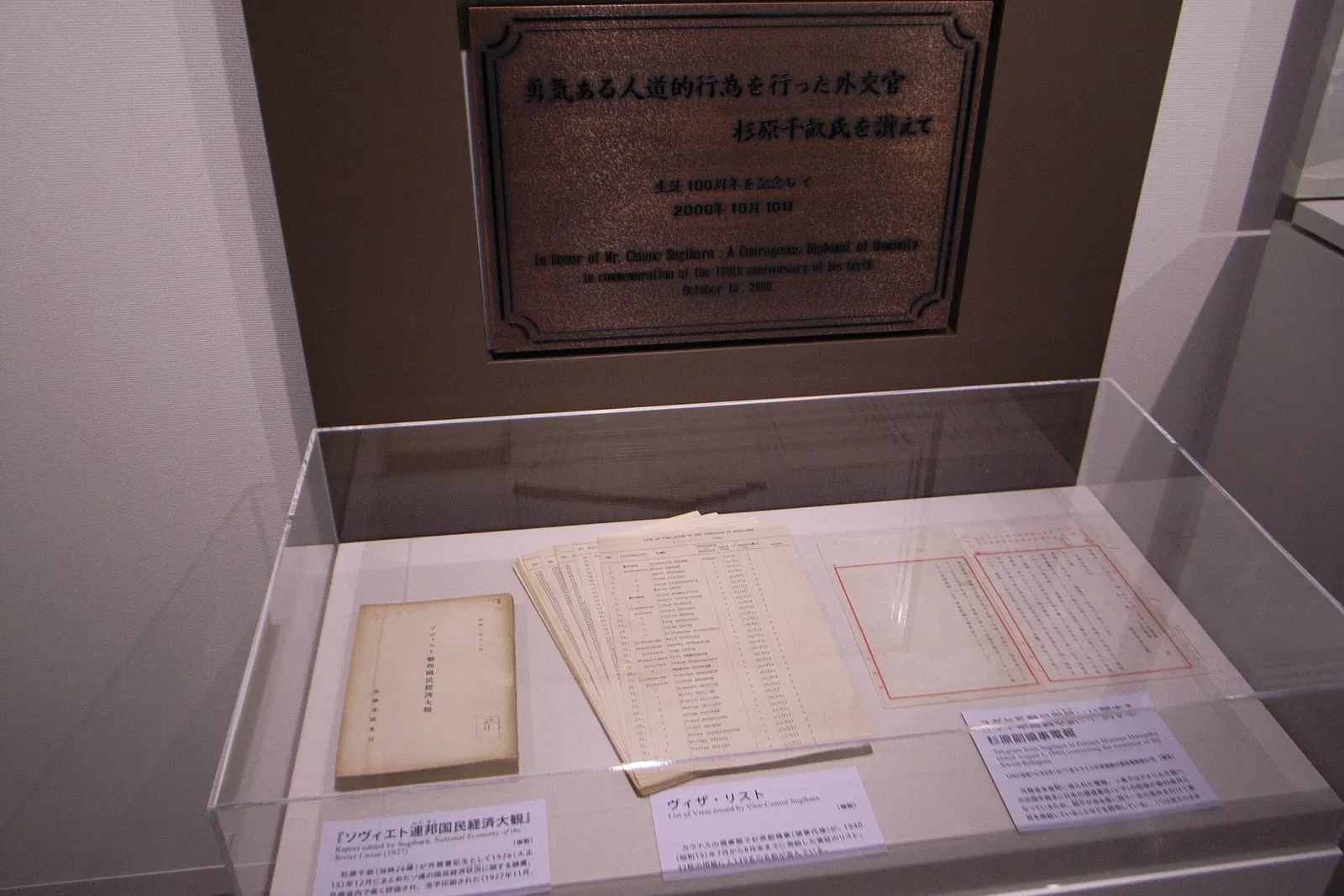 Diplomatic Archives of the Ministry of Foreign Affairs of Japan