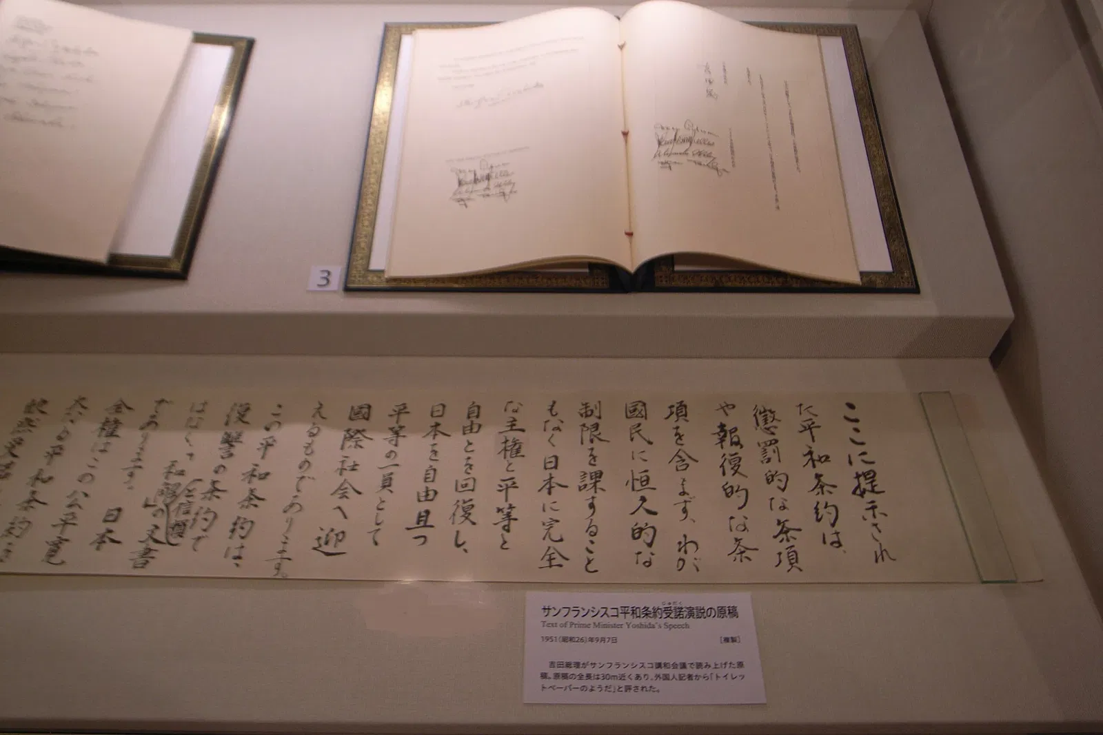 Diplomatic Archives of the Ministry of Foreign Affairs of Japan