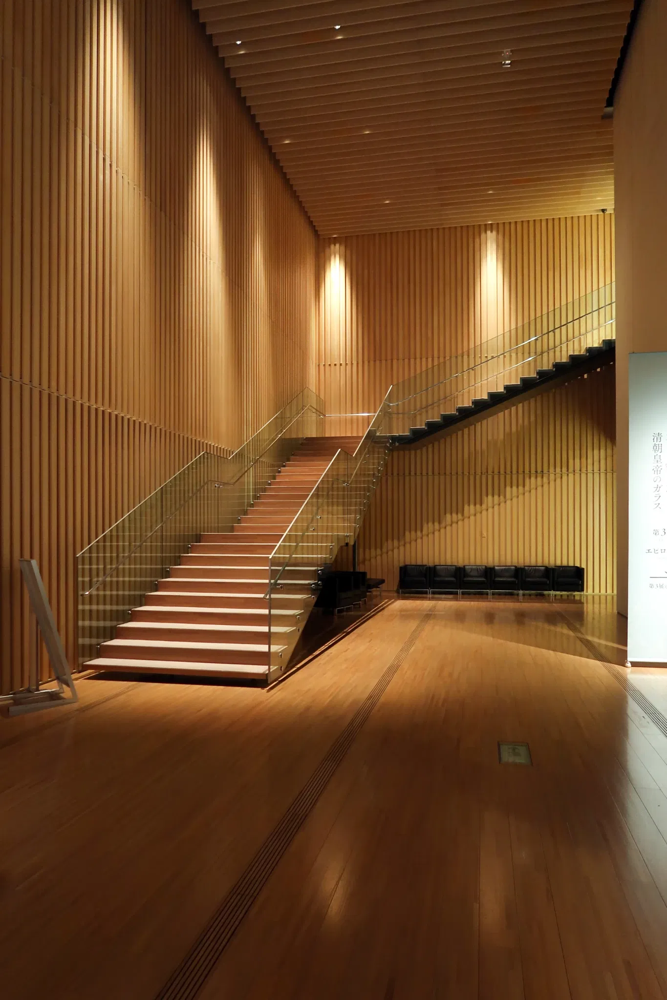 Suntory Museum of Art