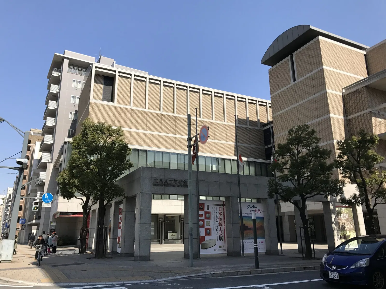 Hiroshima Prefectural Art Museum