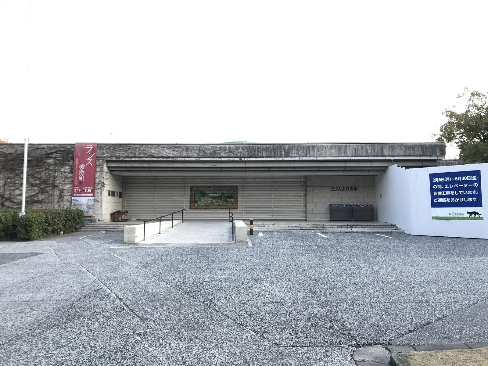 Hiroshima Museum of Art