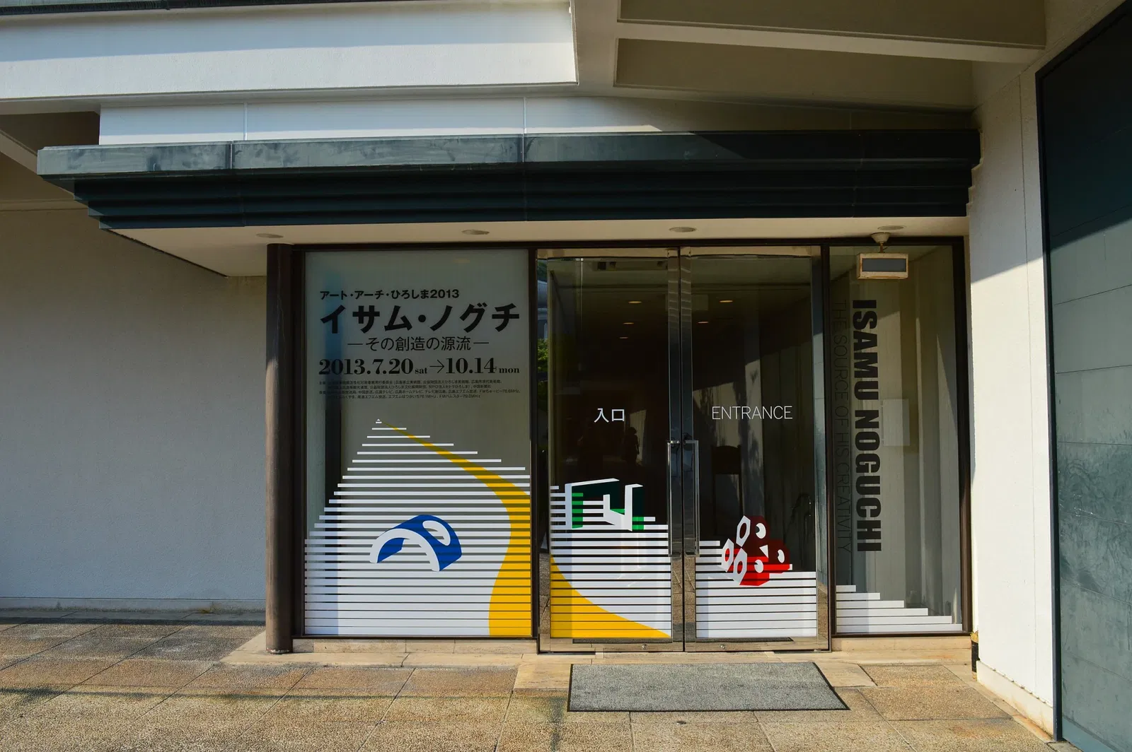 Hiroshima Museum of Art