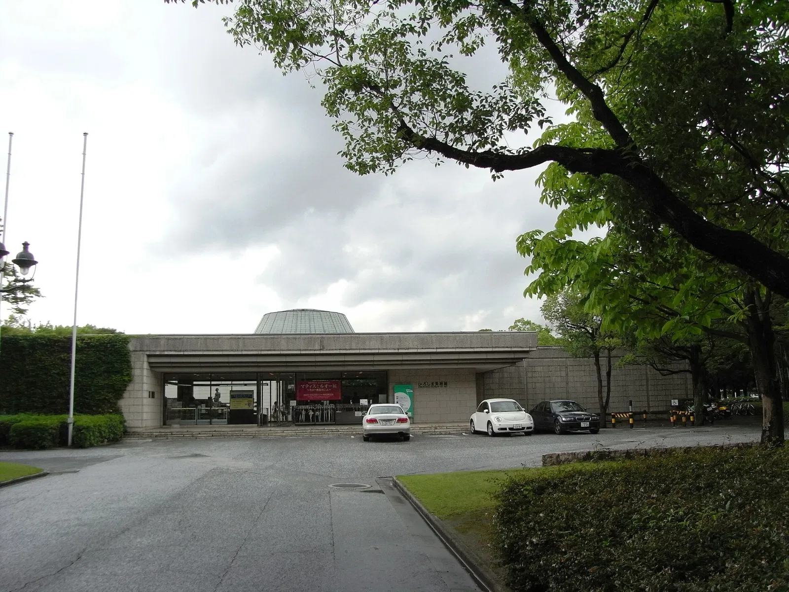 Hiroshima Museum of Art