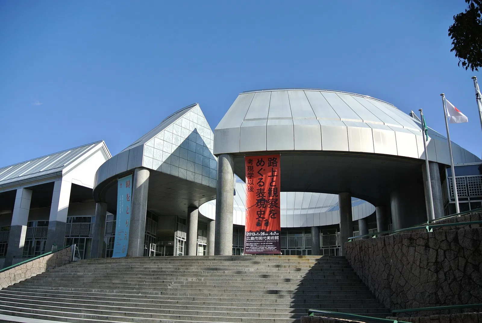 Hiroshima MOCA- Hiroshima City Museum of Contemporary Art