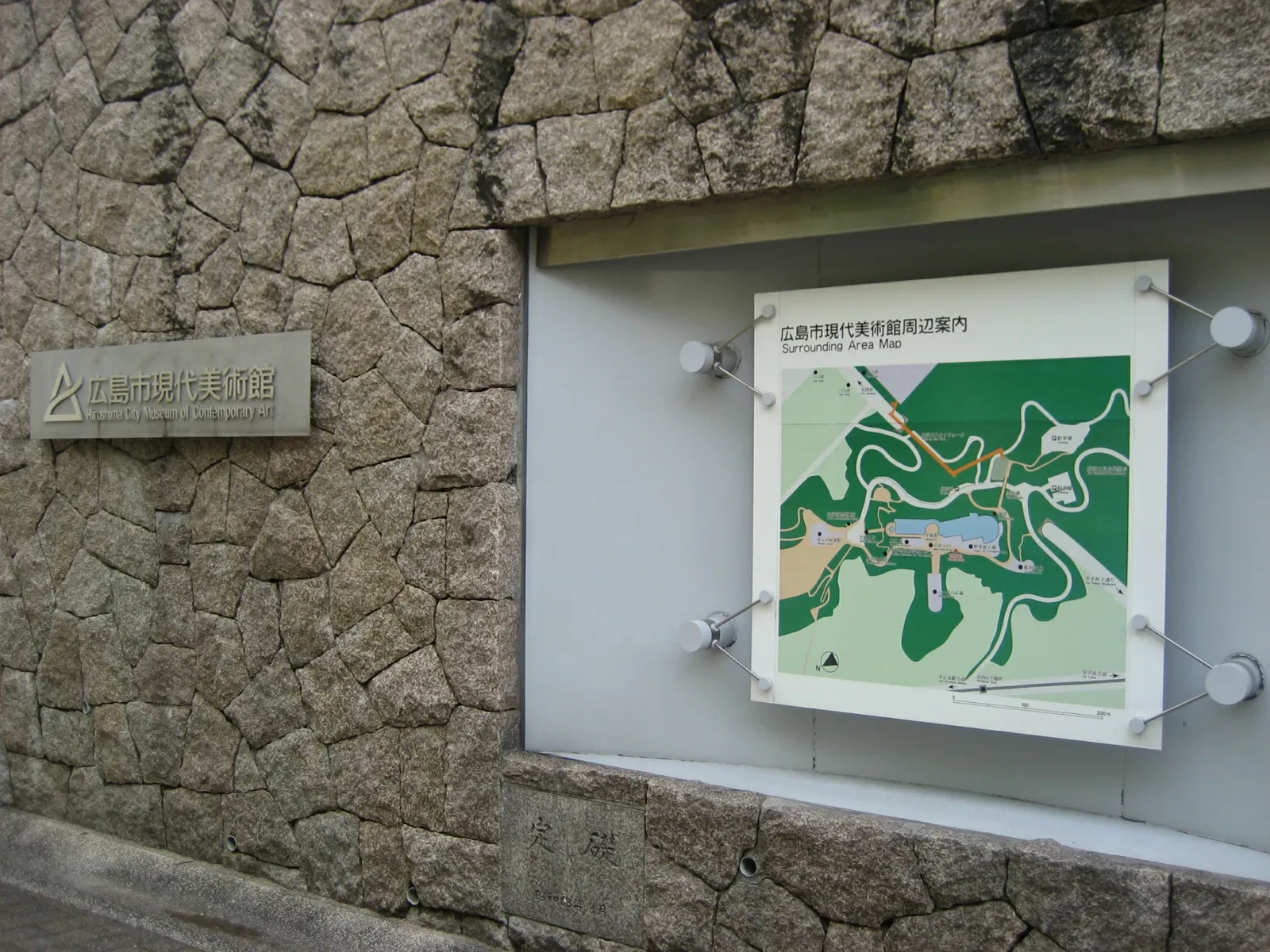 Hiroshima MOCA- Hiroshima City Museum of Contemporary Art