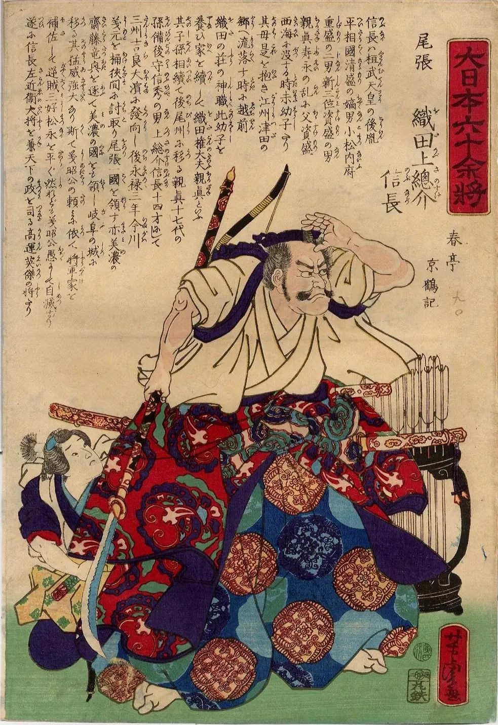 Waseda University Tsubouchi Memorial Theatre Museum