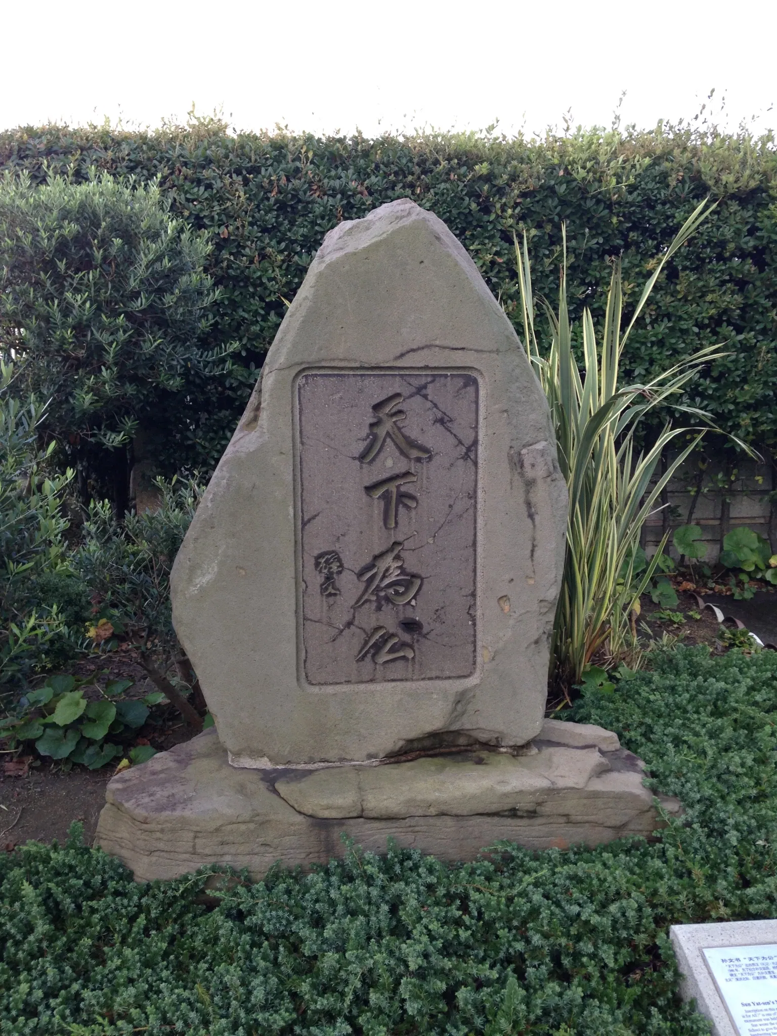 Sun Yat-sen Memorial Hall