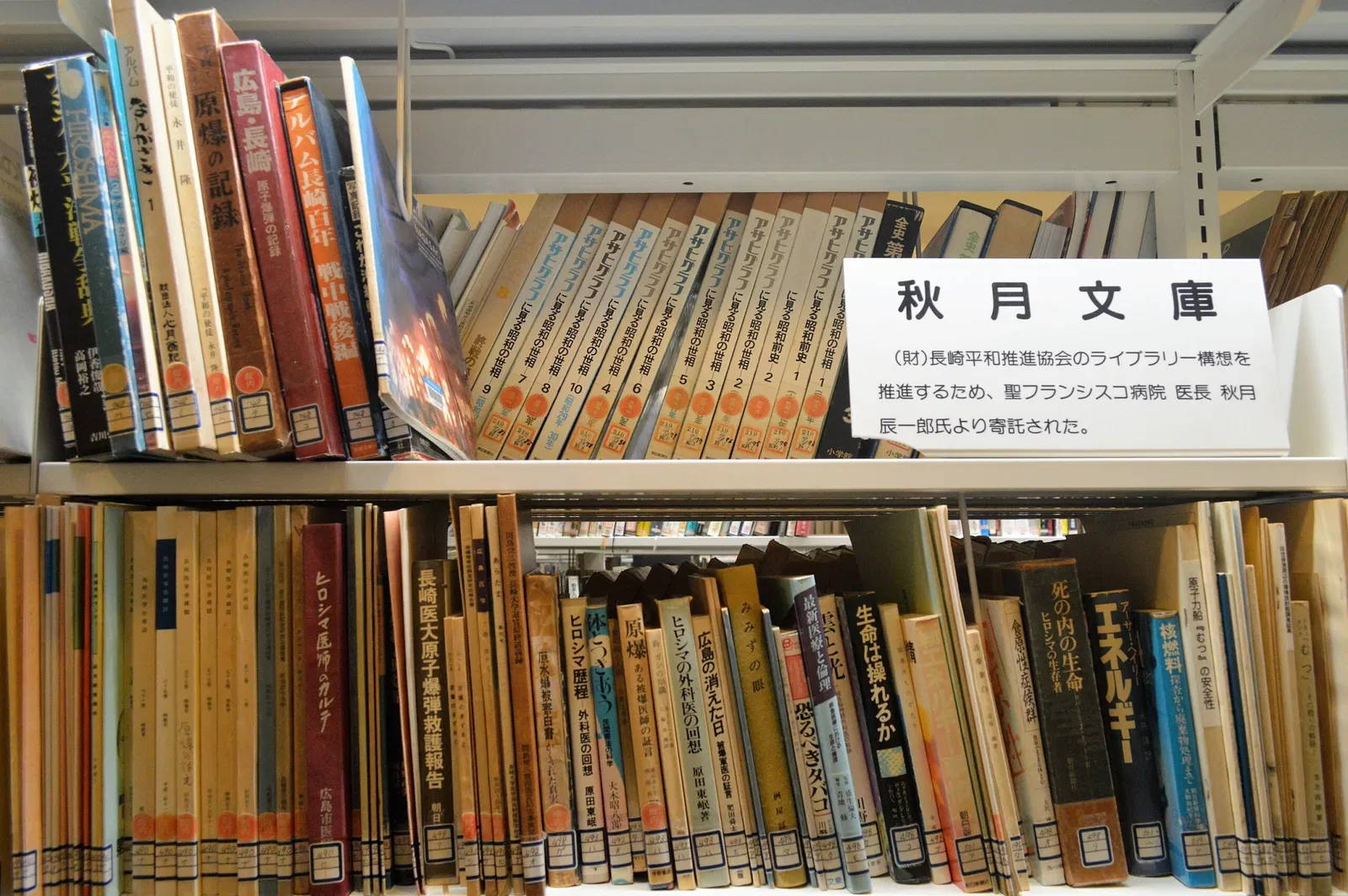 Nagasaki Atomic Bomb Museum