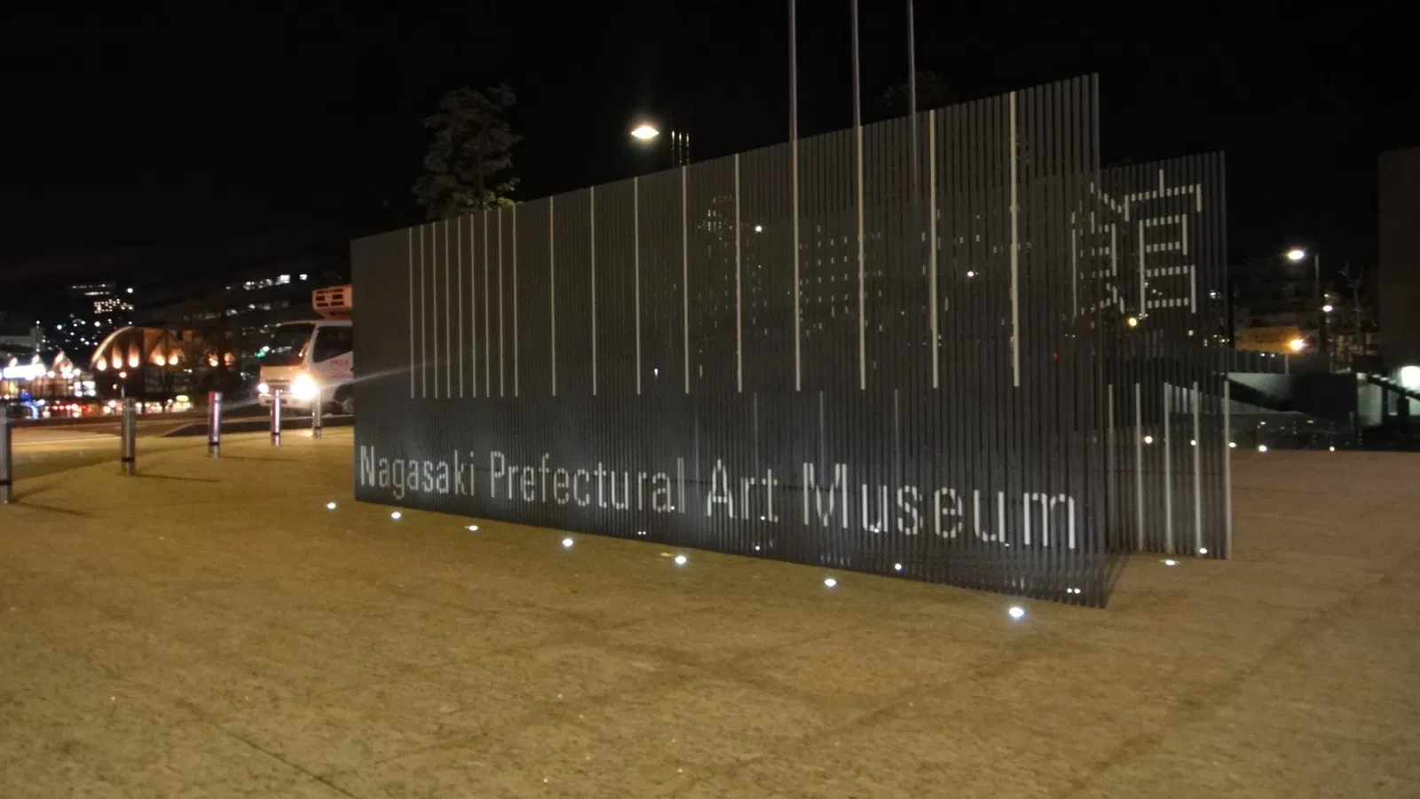 Nagasaki Prefectural Art Museum