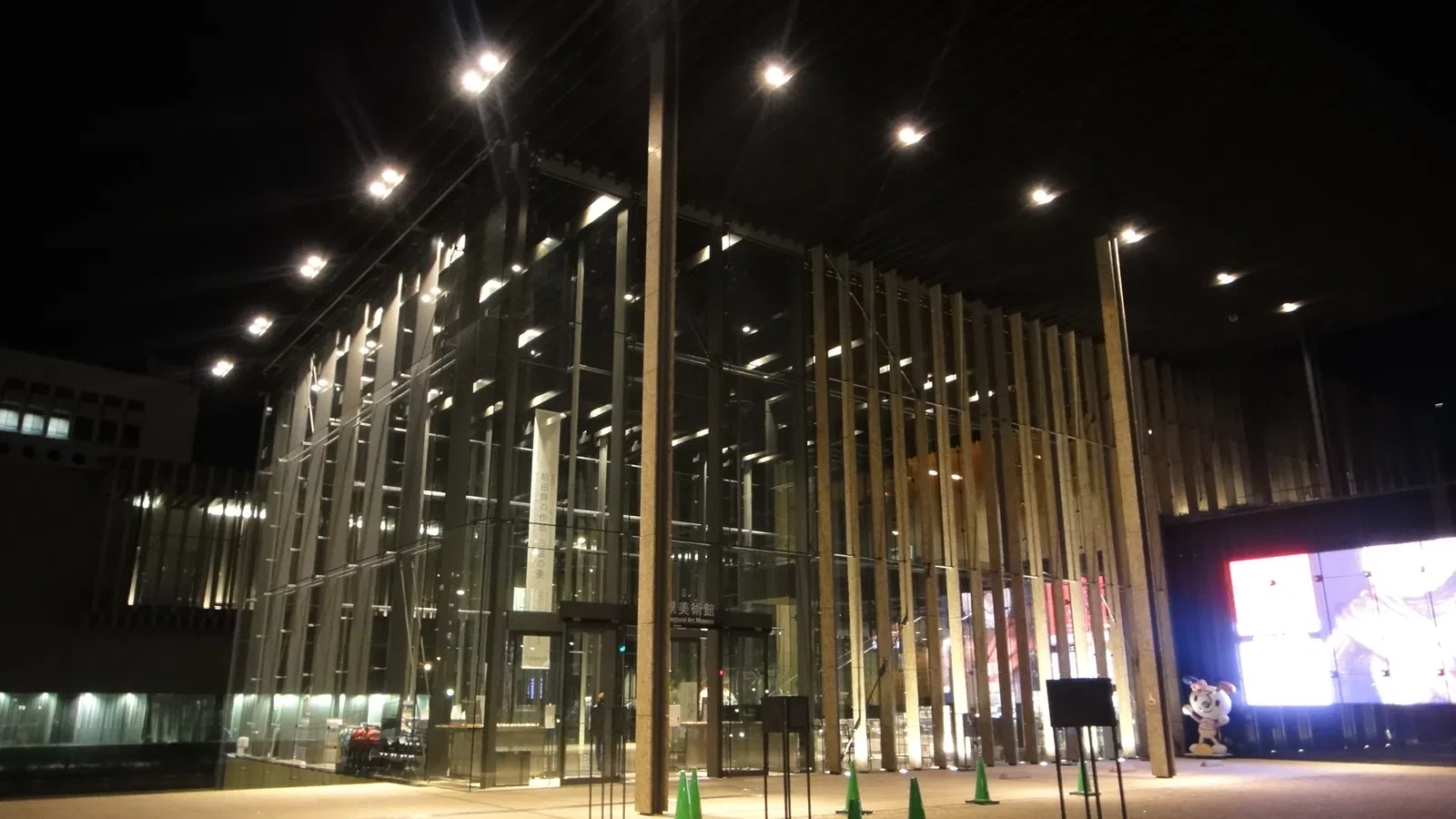 Nagasaki Prefectural Art Museum