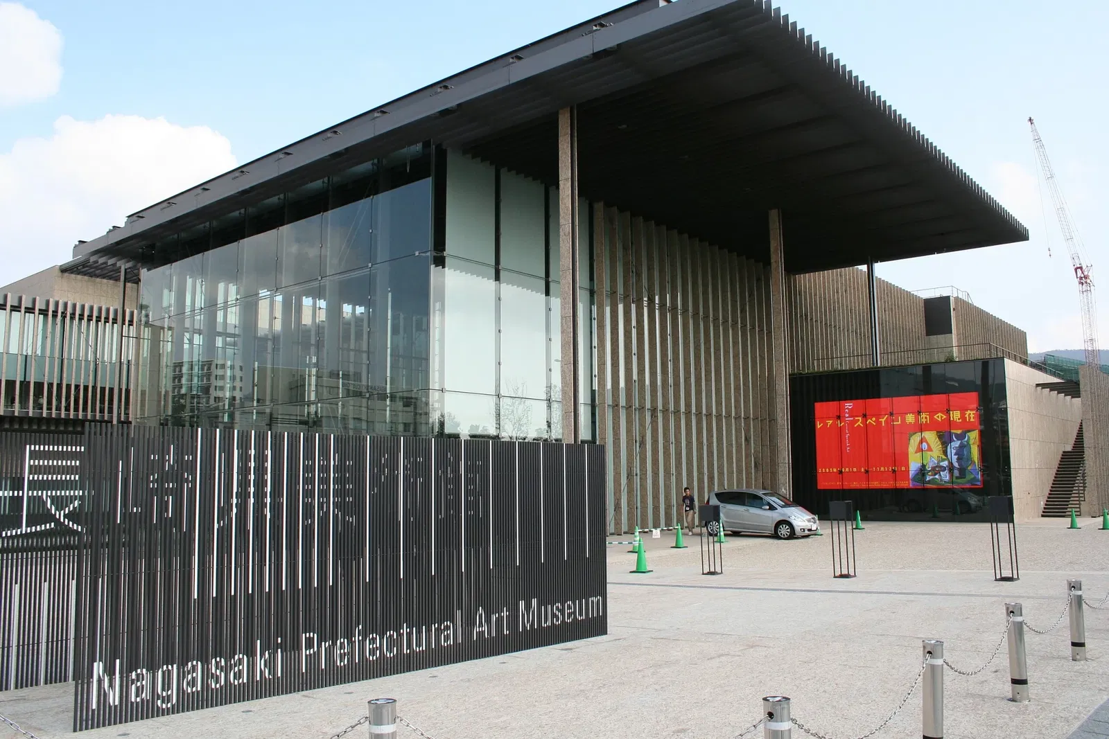 Nagasaki Prefectural Art Museum