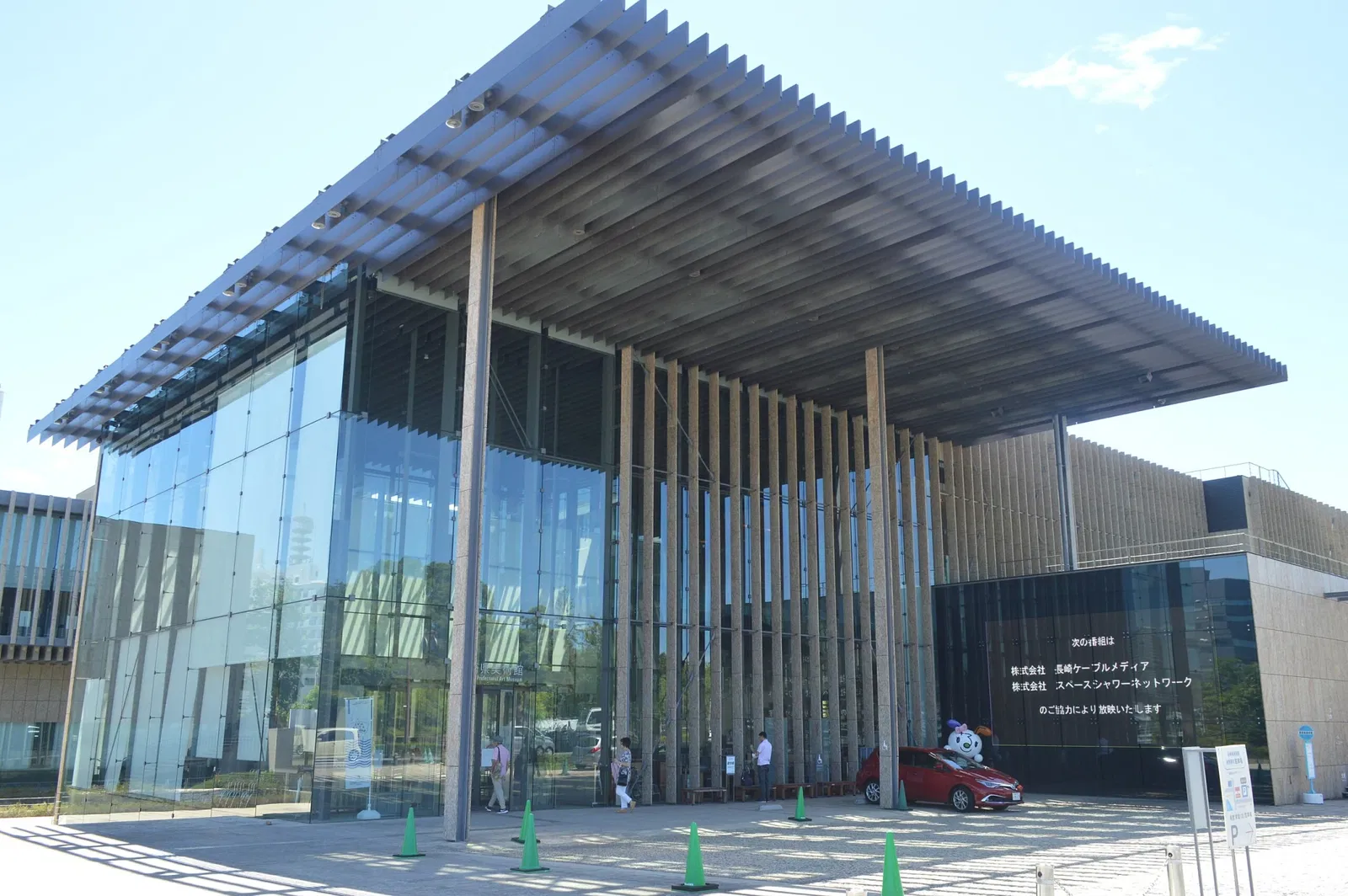 Nagasaki Prefectural Art Museum