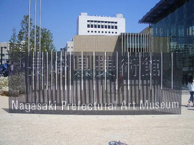 Nagasaki Prefectural Art Museum