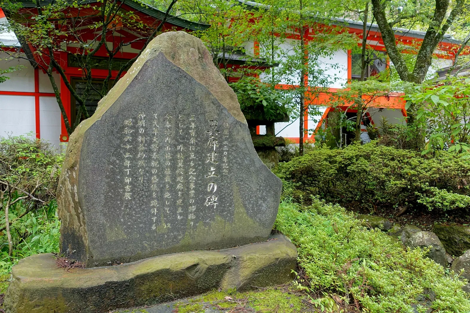 Hakone Shrine
