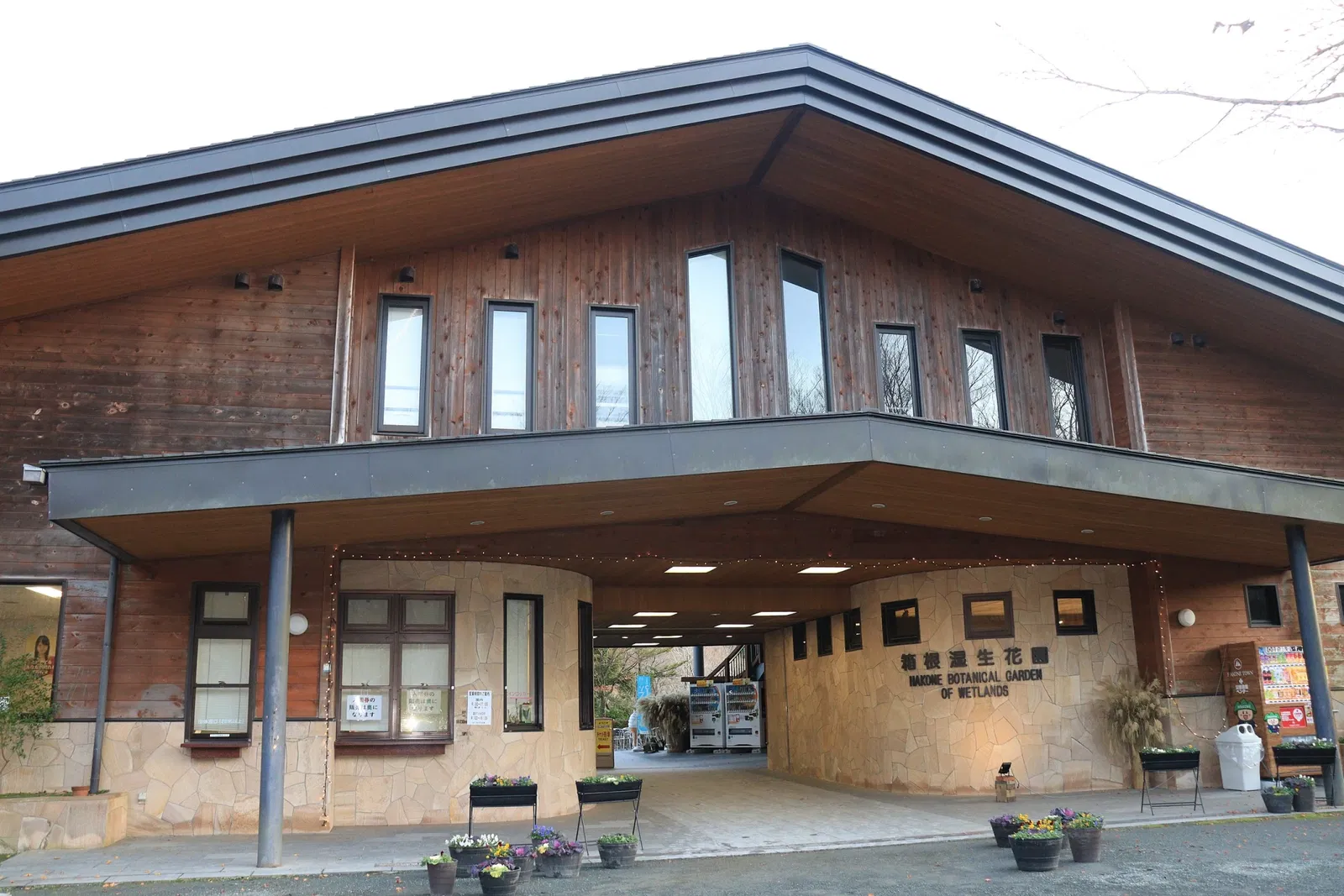 Hakone Botanical Garden of Wetlands