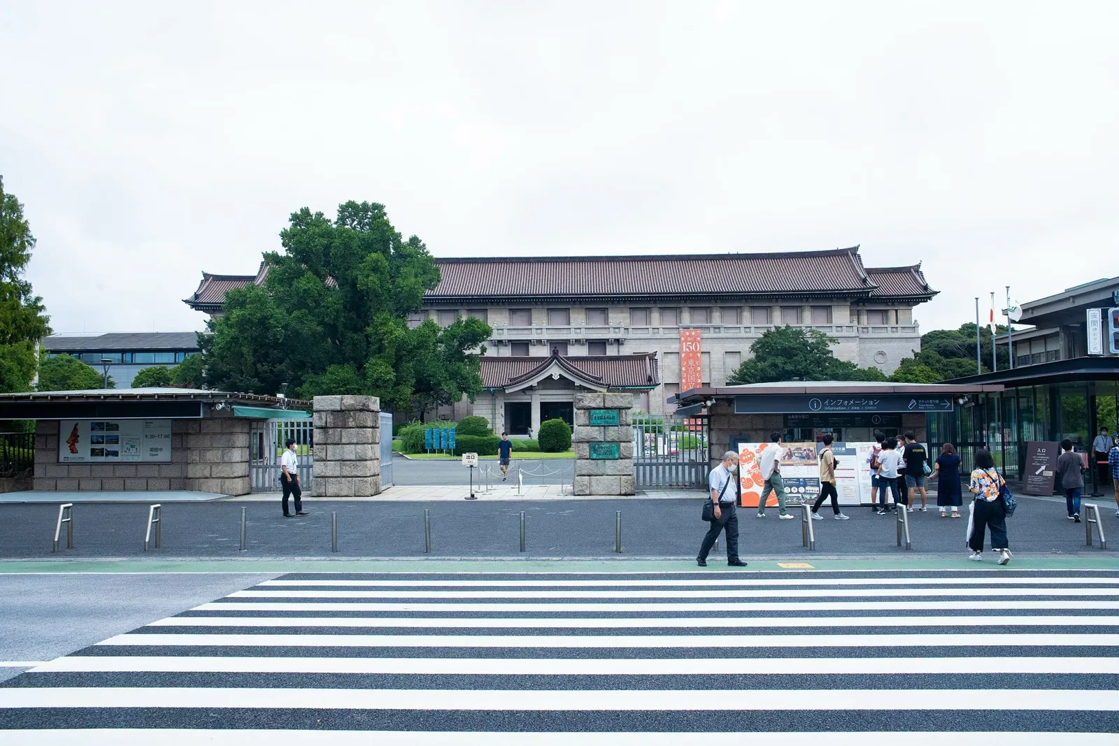 Tokyo National Museum