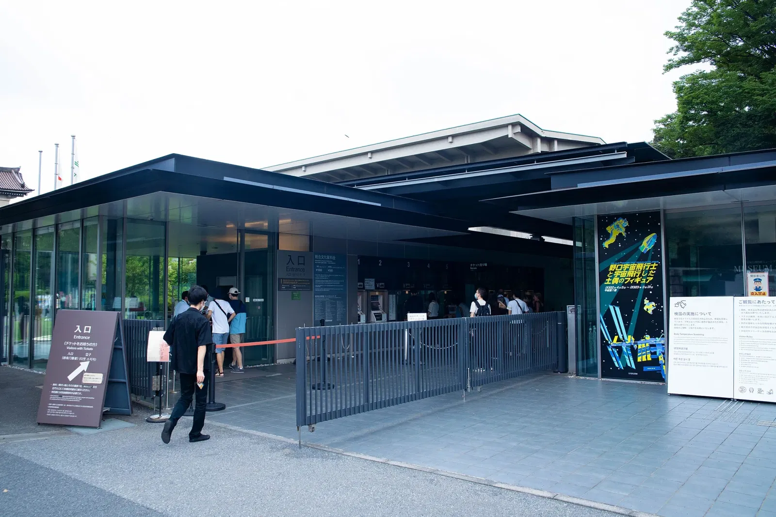 Tokyo National Museum