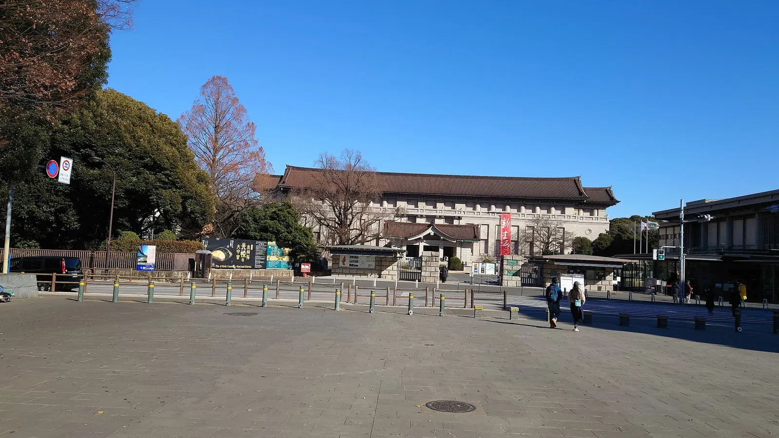 Tokyo National Museum