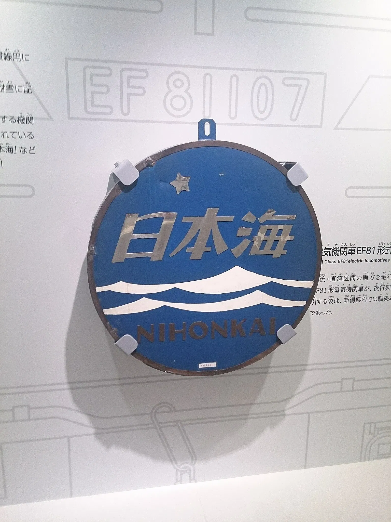 Niitsu Railway Museum